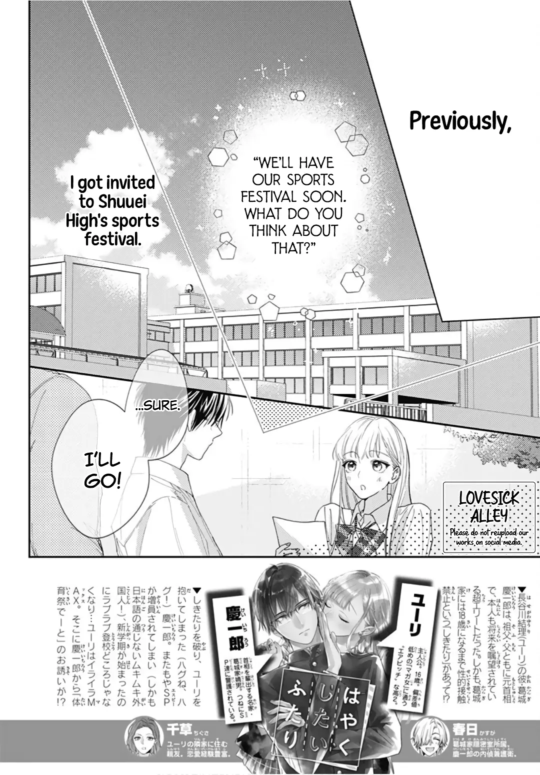 Hayaku Shitai Futari - Chapter 23 - Page 2