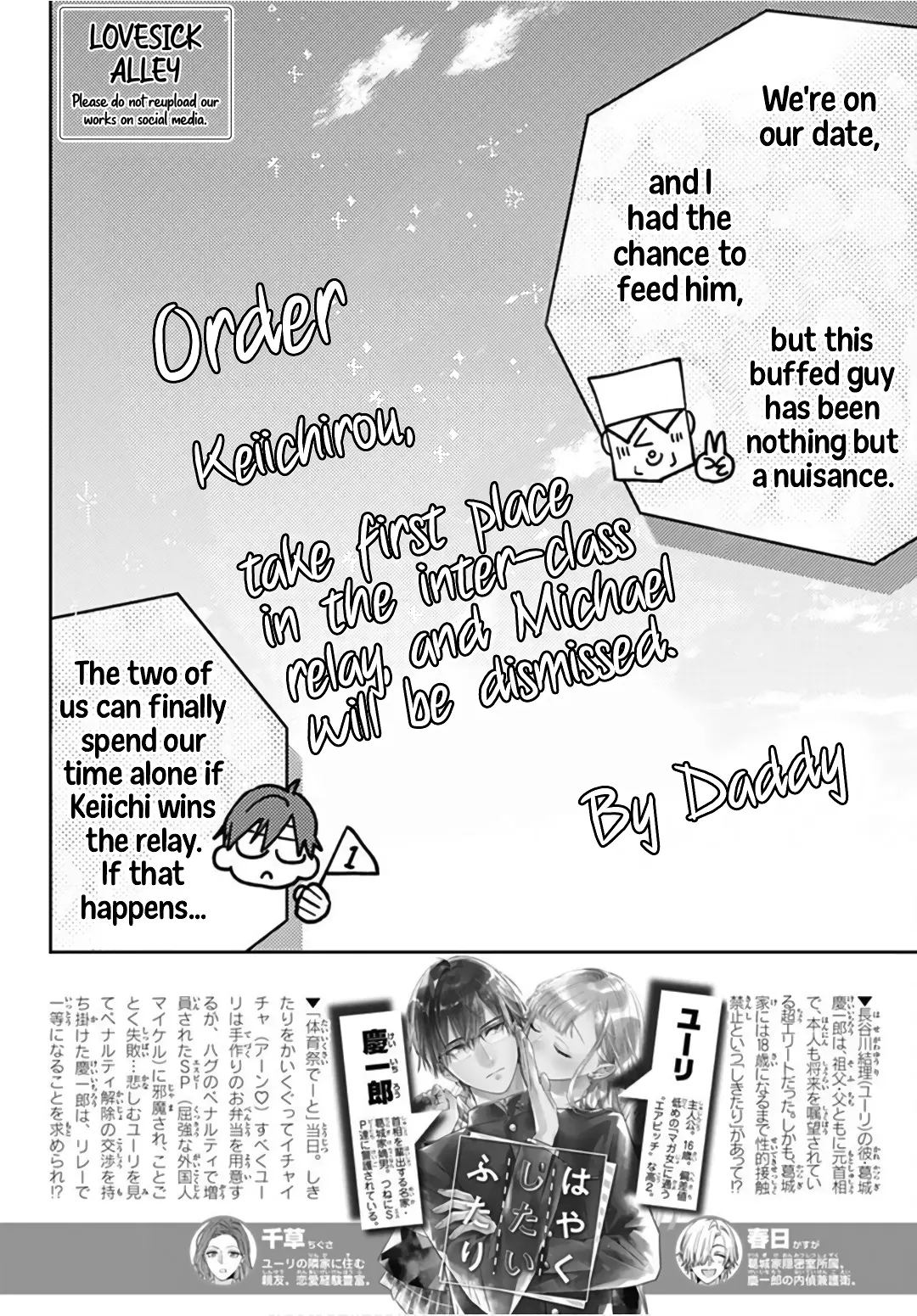 Hayaku Shitai Futari - Chapter 24 - Page 2