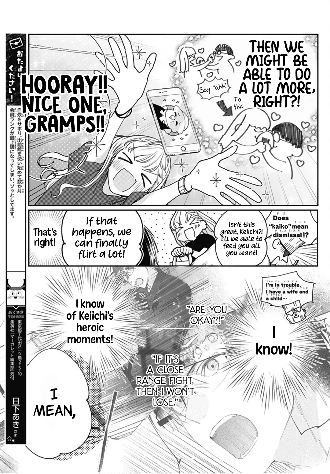 Hayaku Shitai Futari - Chapter 24 - Page 3