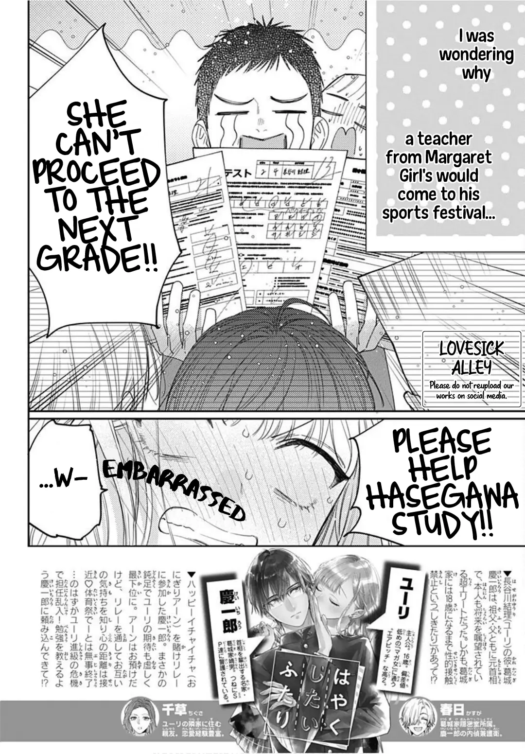 Hayaku Shitai Futari - Chapter 25 - Page 2