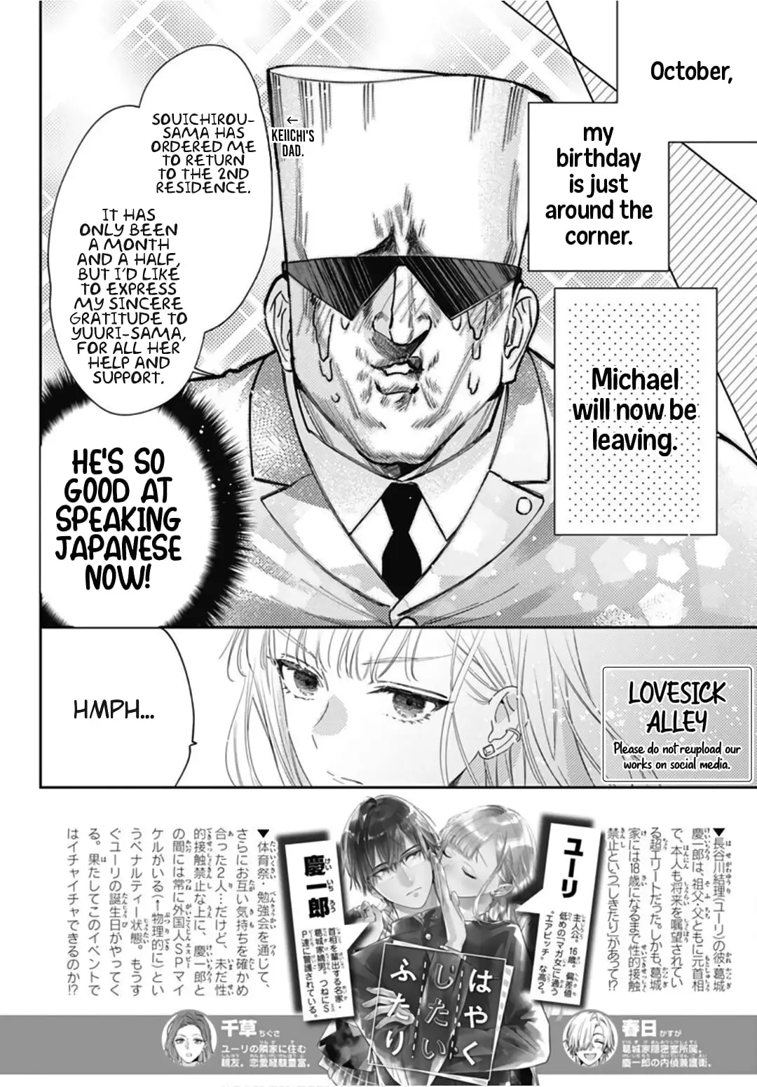 Hayaku Shitai Futari - Chapter 26 - Page 2