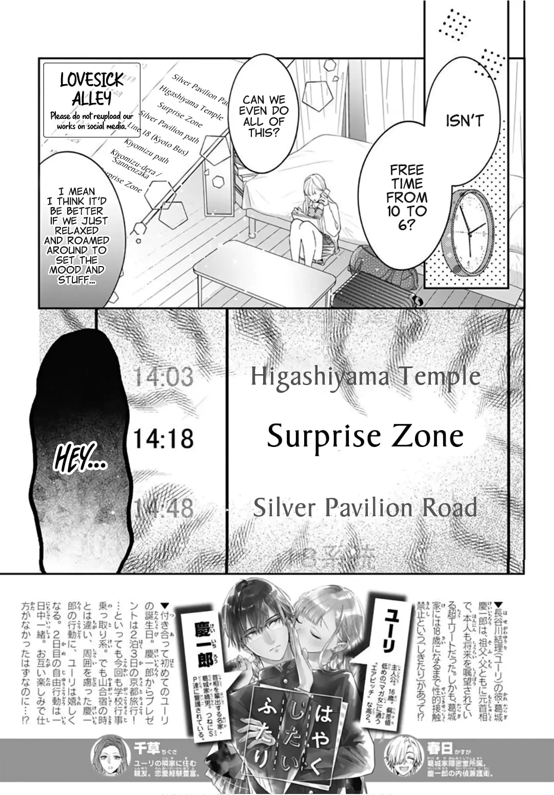 Hayaku Shitai Futari - Chapter 27 - Page 4