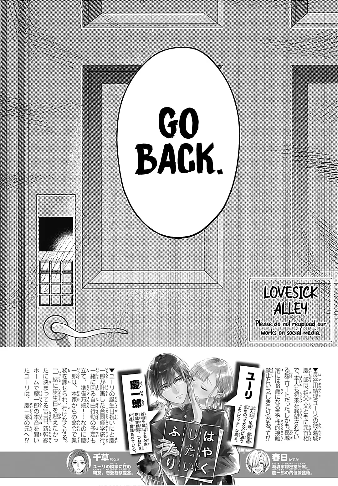 Hayaku Shitai Futari - Chapter 28 - Page 4