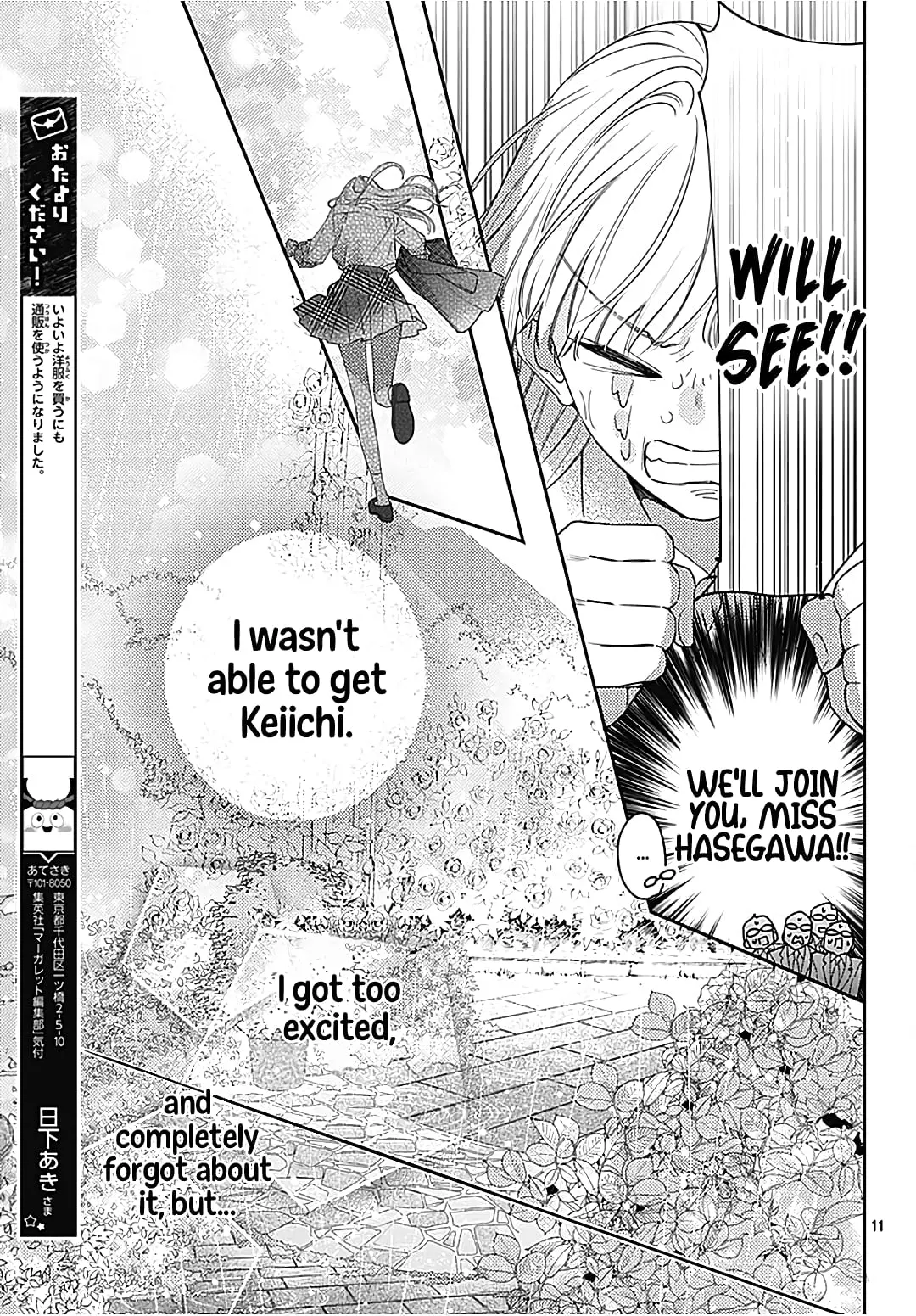 Hayaku Shitai Futari - Chapter 28 - Page 11