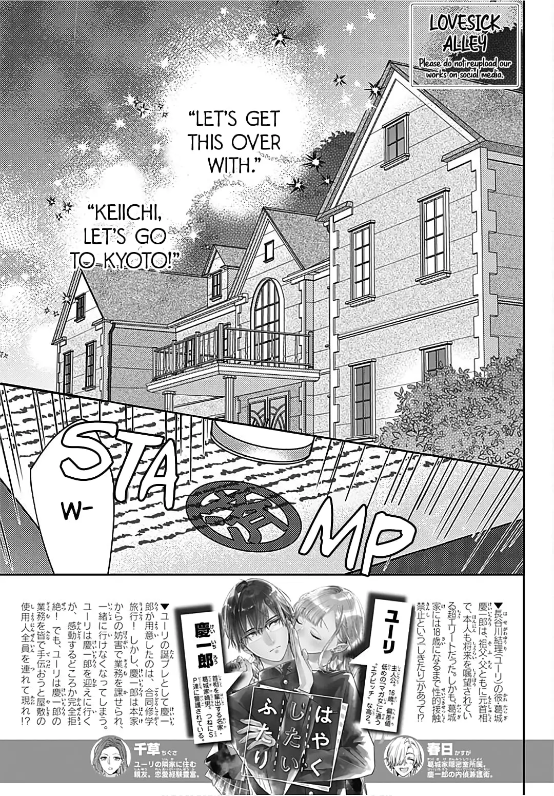 Hayaku Shitai Futari - Chapter 29 - Page 2