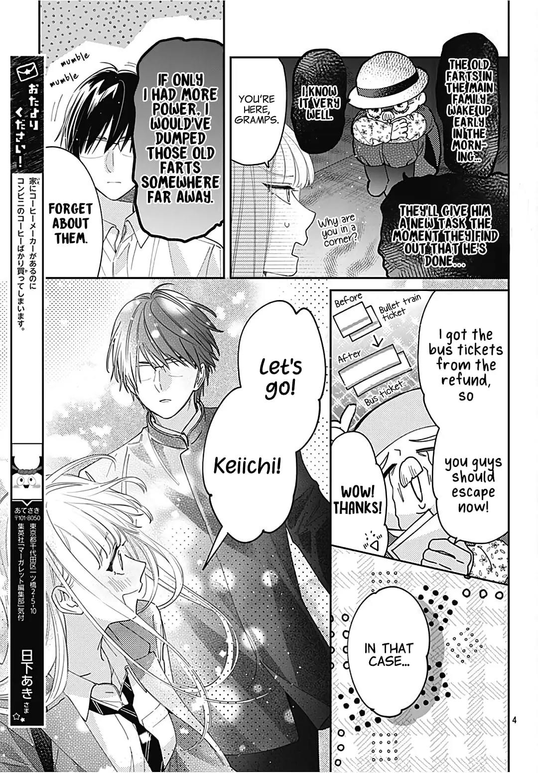 Hayaku Shitai Futari - Chapter 29 - Page 4