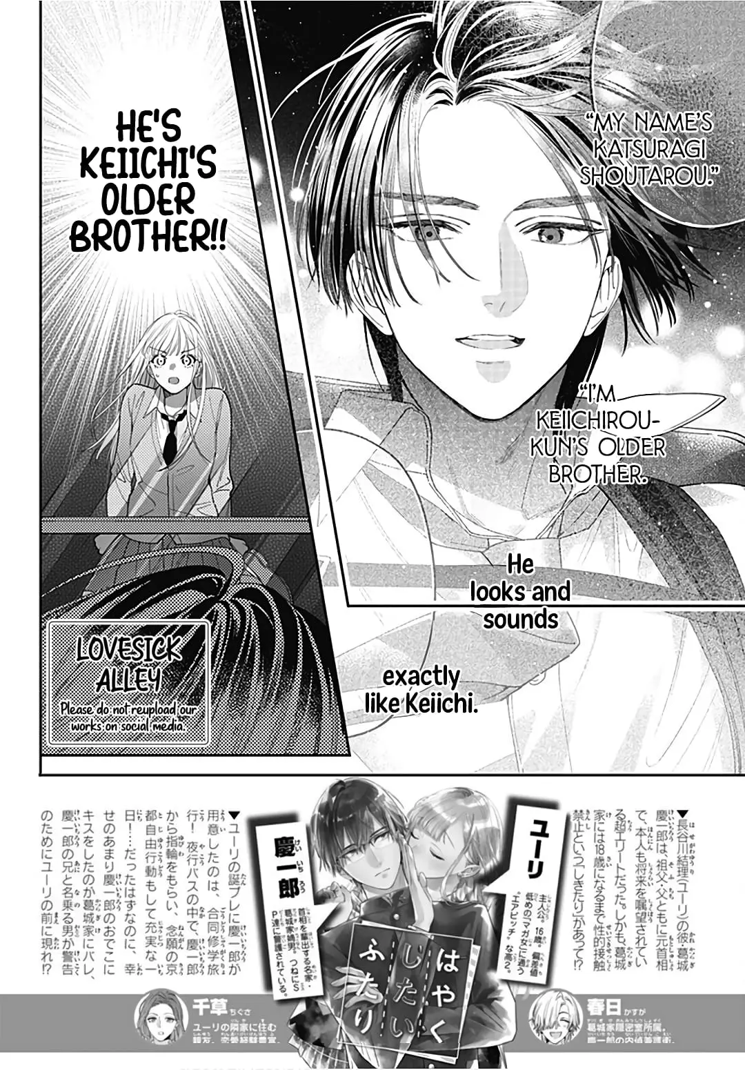 Hayaku Shitai Futari - Chapter 31 - Page 2