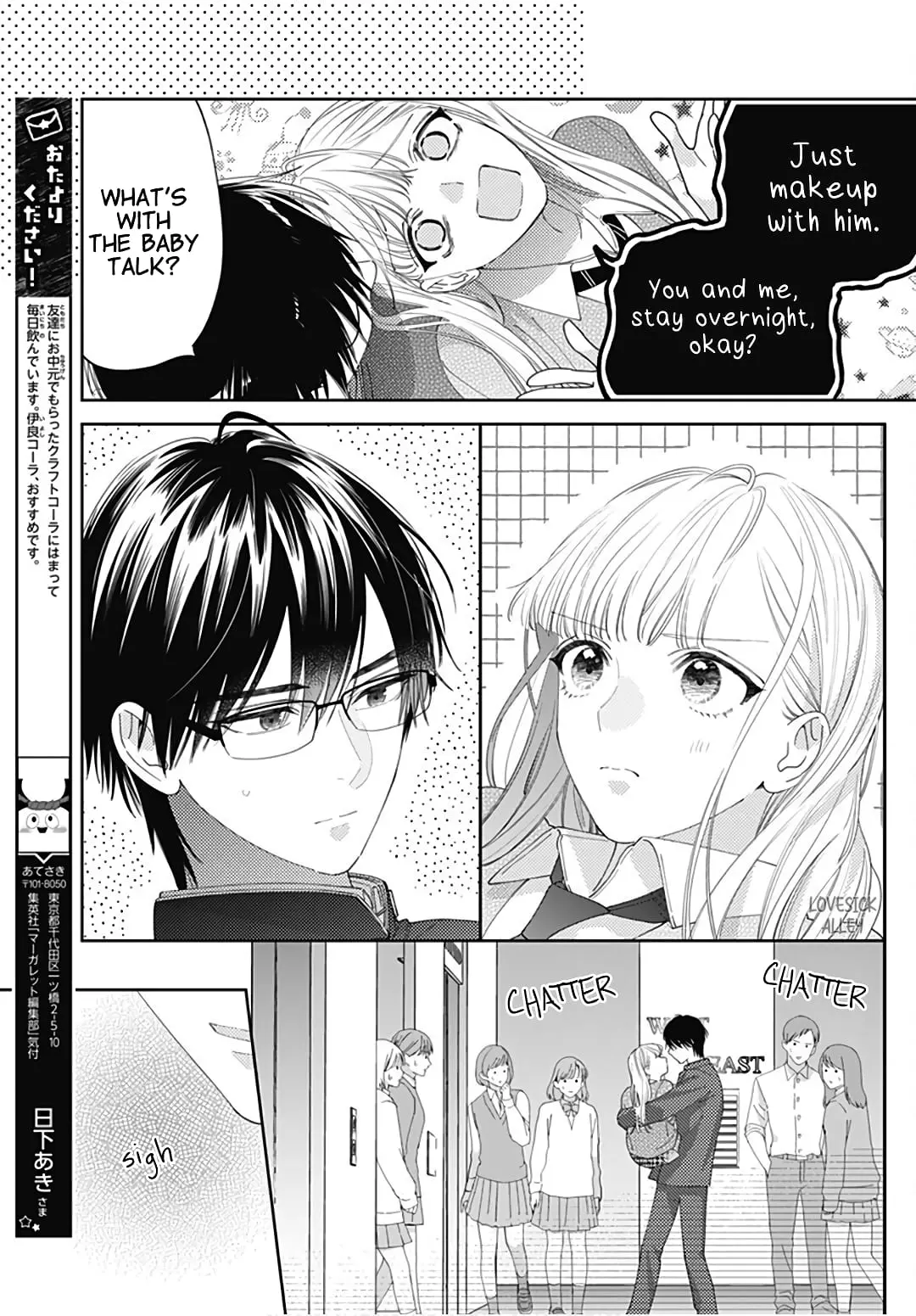 Hayaku Shitai Futari - Chapter 32 - Page 9
