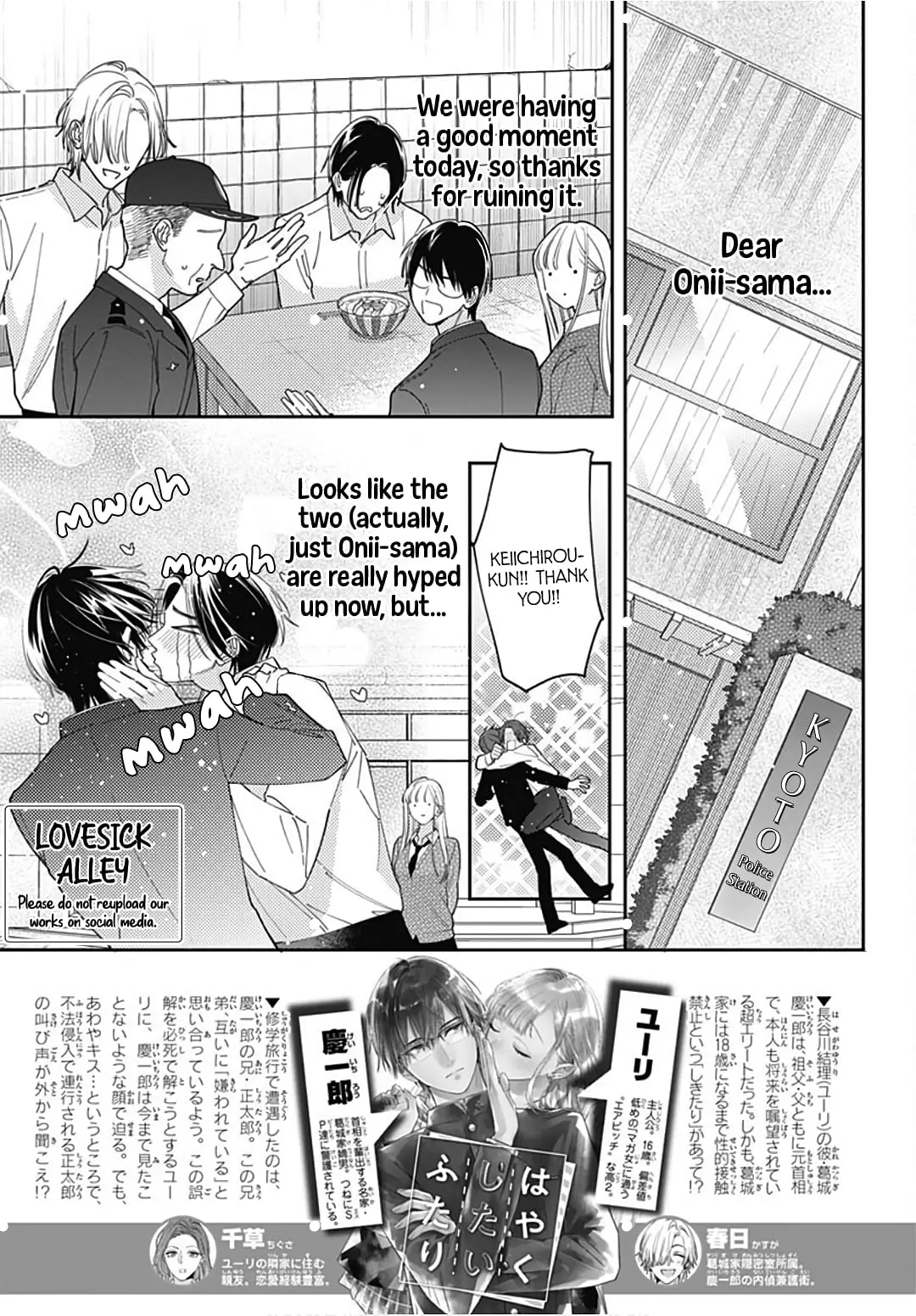 Hayaku Shitai Futari - Chapter 33 - Page 2