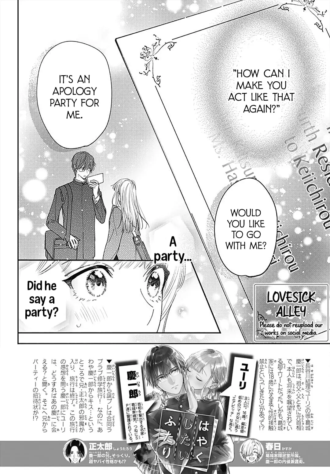Hayaku Shitai Futari - Chapter 34 - Page 2