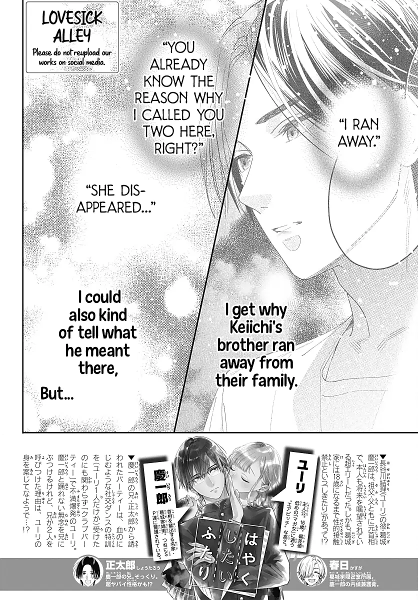 Hayaku Shitai Futari - Chapter 36 - Page 2