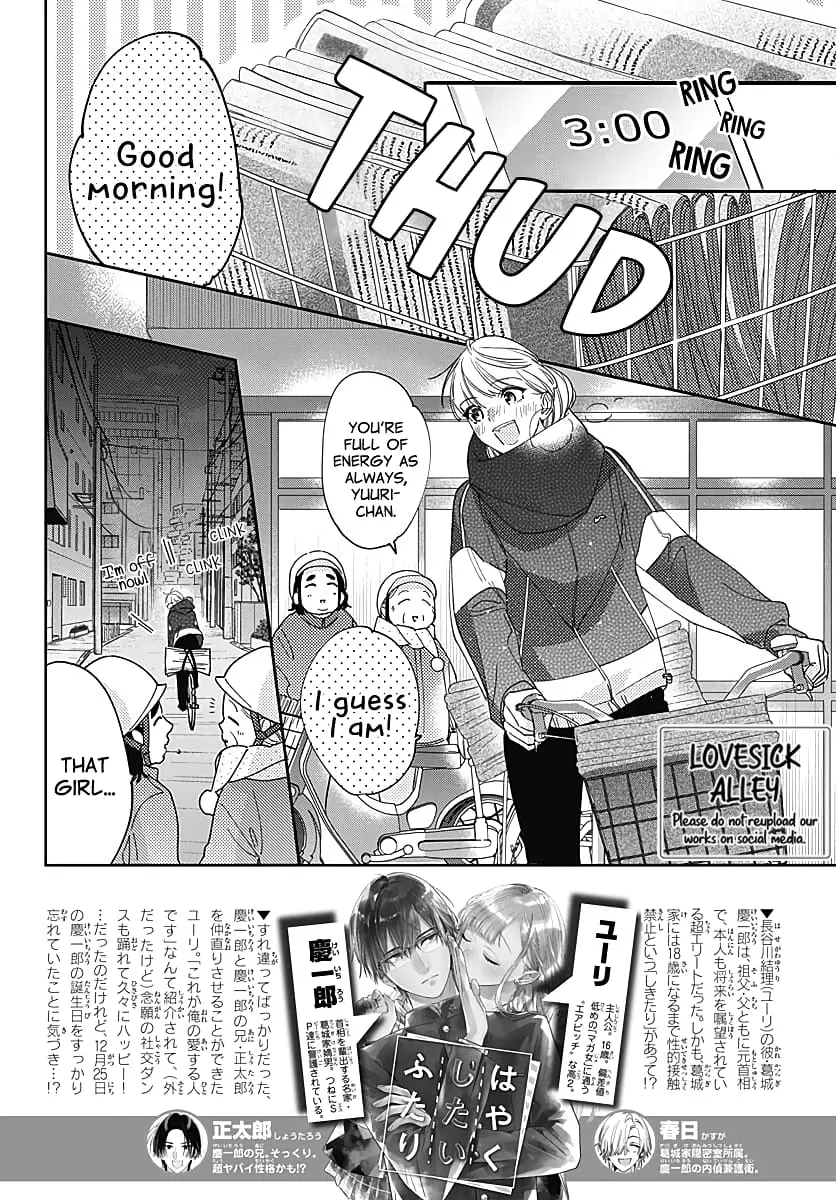 Hayaku Shitai Futari - Chapter 37 - Page 2