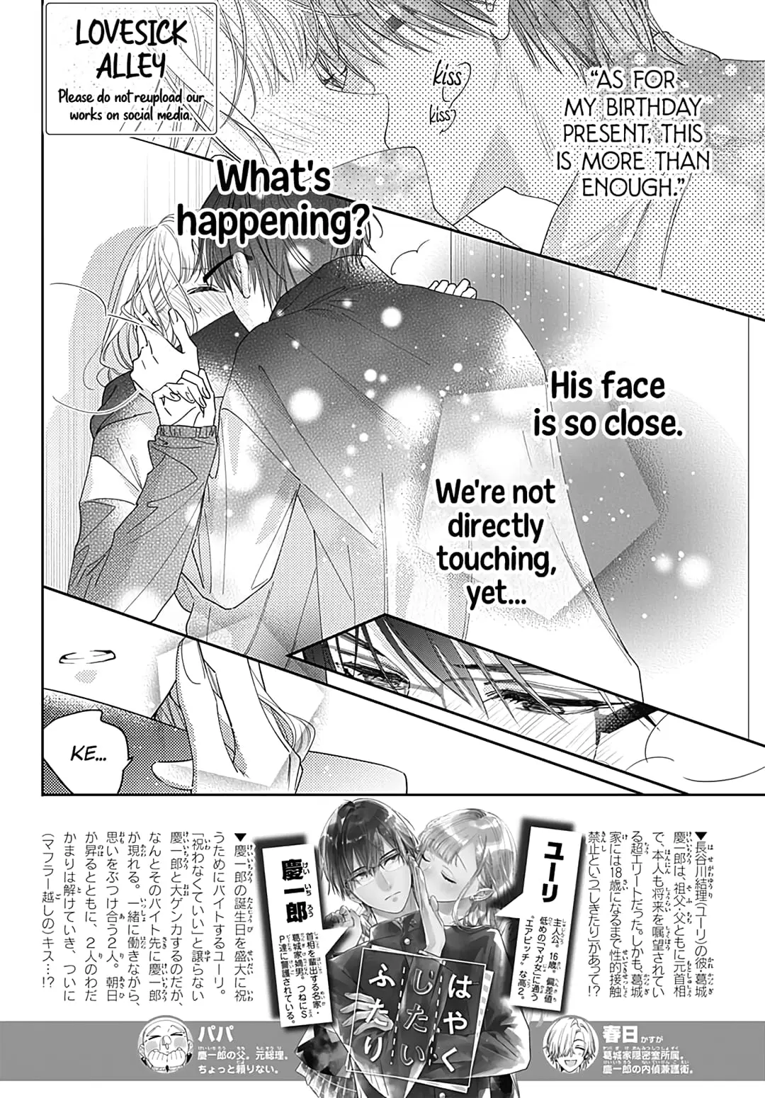 Hayaku Shitai Futari - Chapter 39 - Page 2