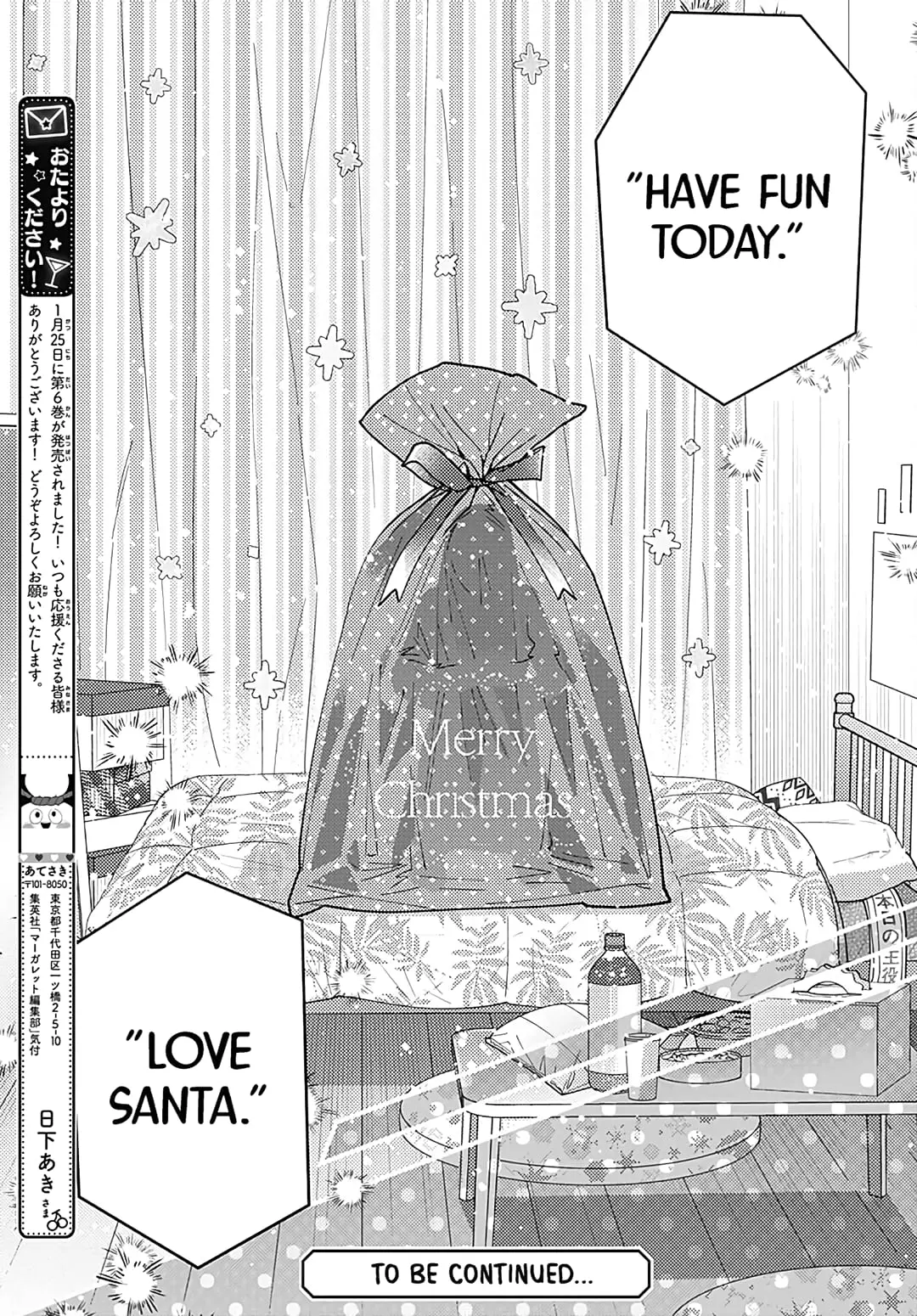 Hayaku Shitai Futari - Chapter 39 - Page 25