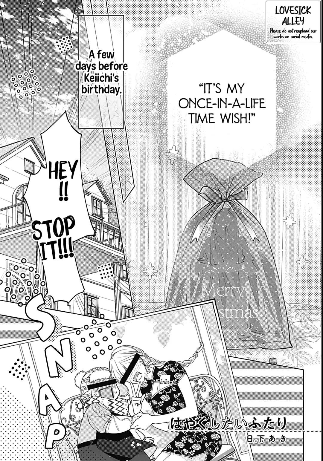 Hayaku Shitai Futari - Chapter 40 - Page 1