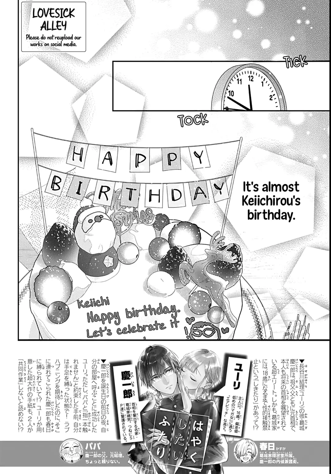 Hayaku Shitai Futari - Chapter 41 - Page 2