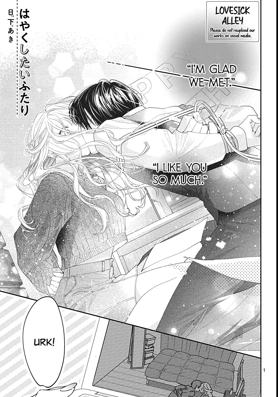 Hayaku Shitai Futari - Chapter 42 - Page 1