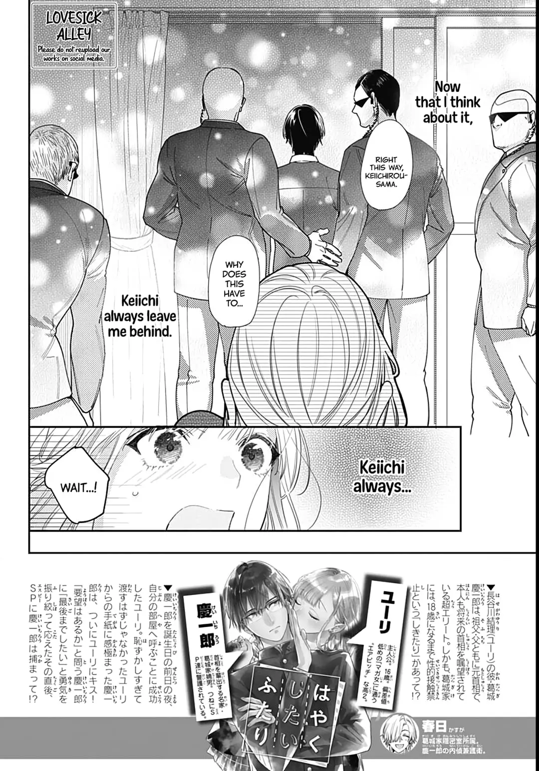 Hayaku Shitai Futari - Chapter 43 - Page 2