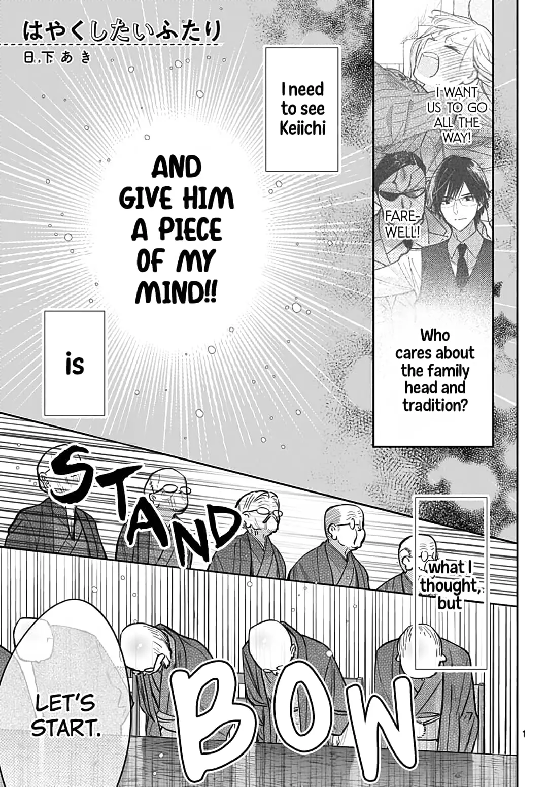 Hayaku Shitai Futari - Chapter 44 - Page 1