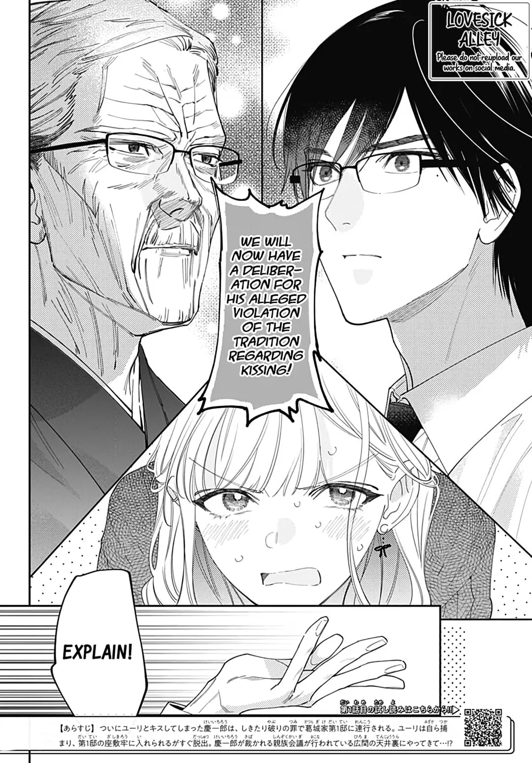 Hayaku Shitai Futari - Chapter 44 - Page 2