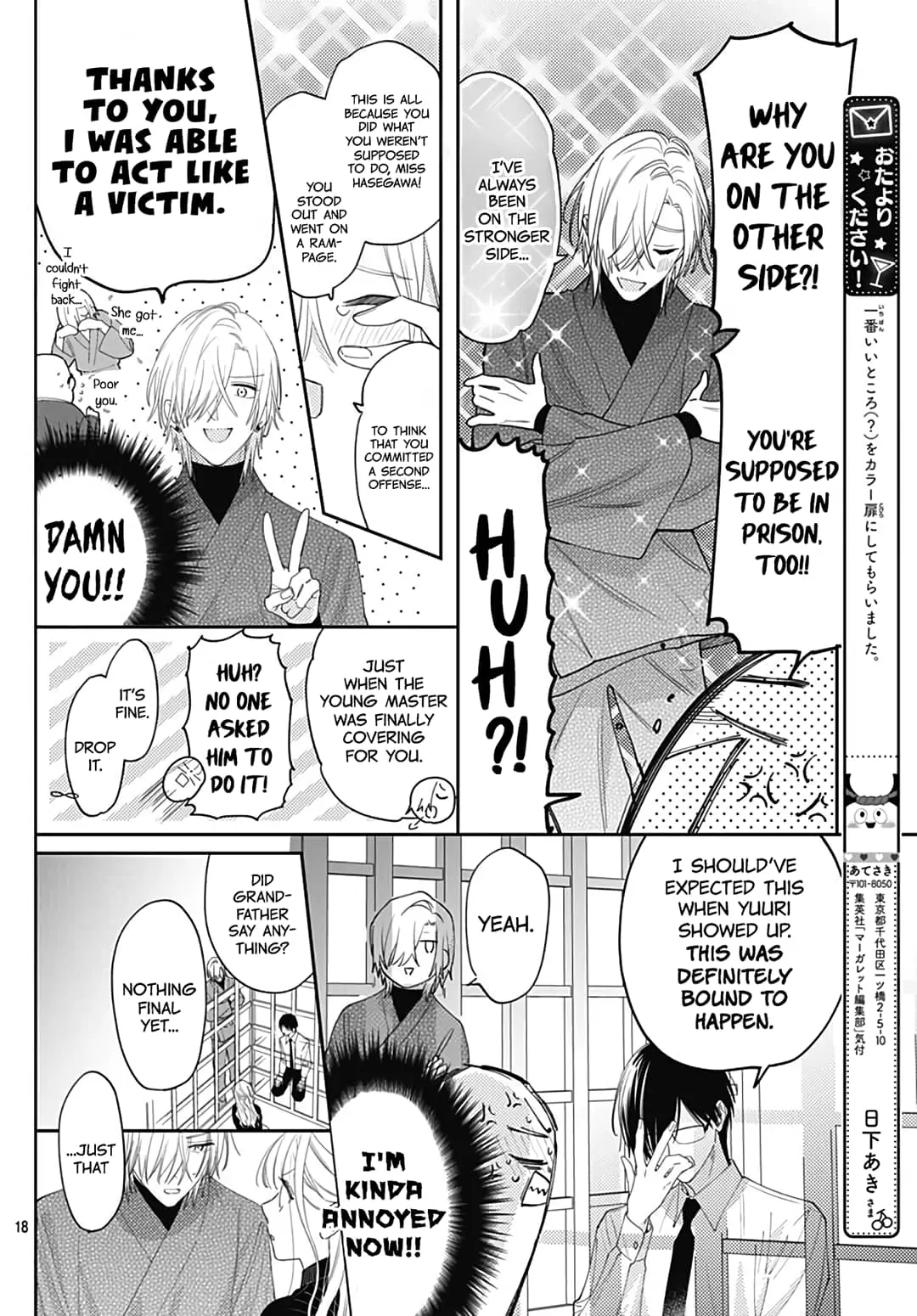 Hayaku Shitai Futari - Chapter 44 - Page 18