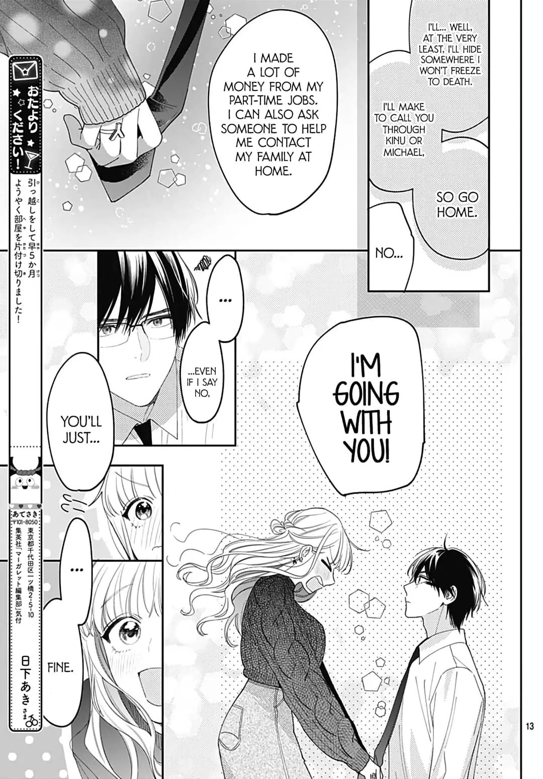 Hayaku Shitai Futari - Chapter 45 - Page 13