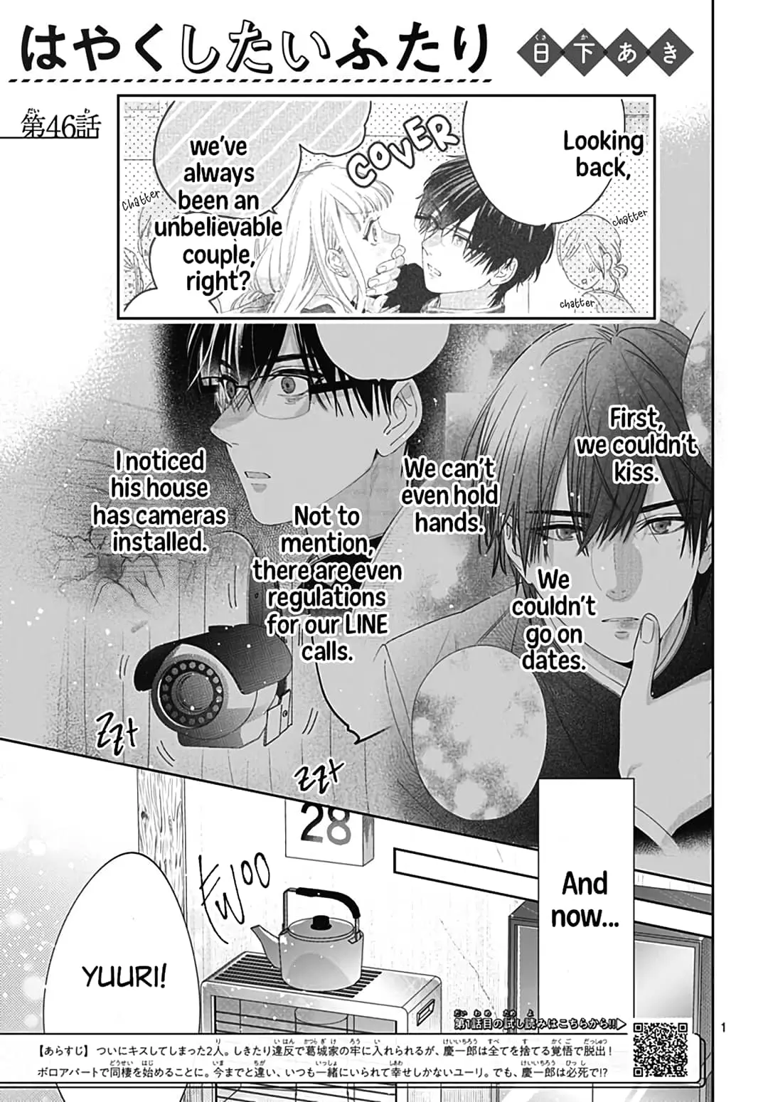 Hayaku Shitai Futari - Chapter 46 - Page 1