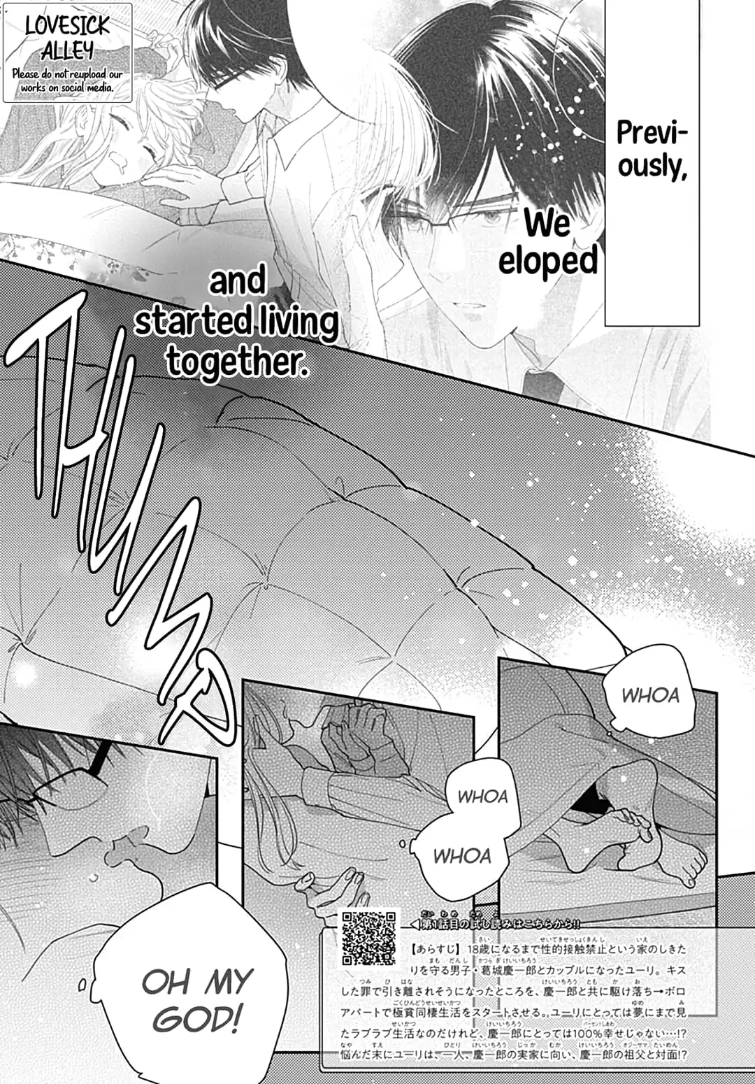 Hayaku Shitai Futari - Chapter 47 - Page 2