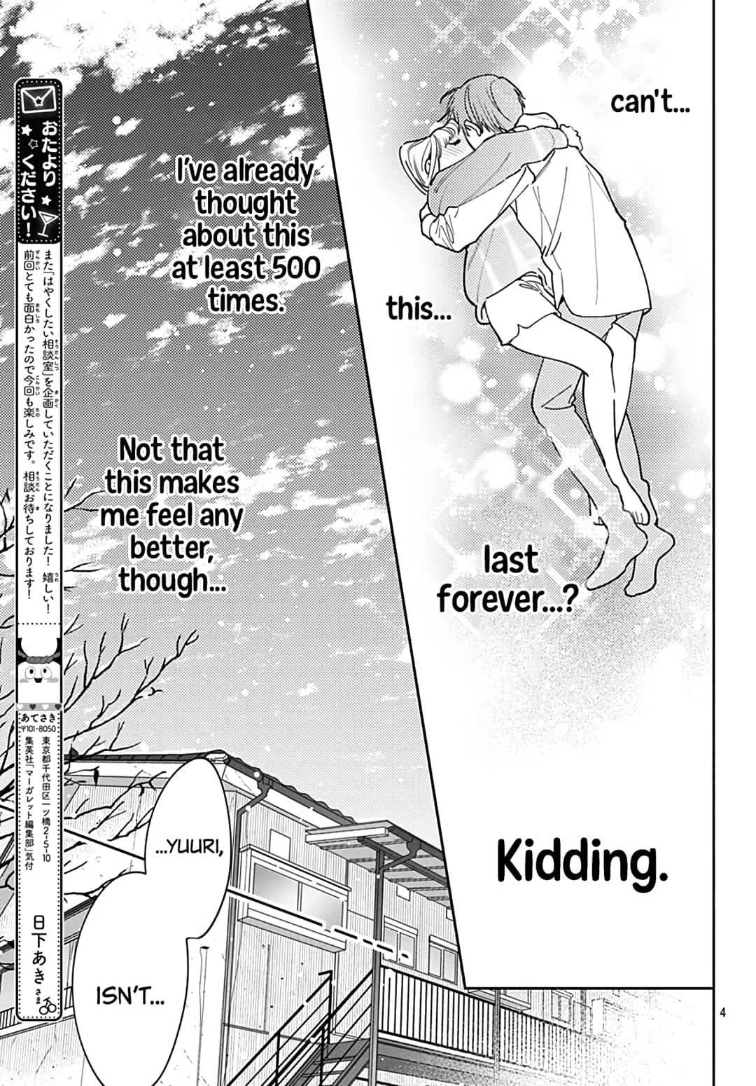 Hayaku Shitai Futari - Chapter 47 - Page 4