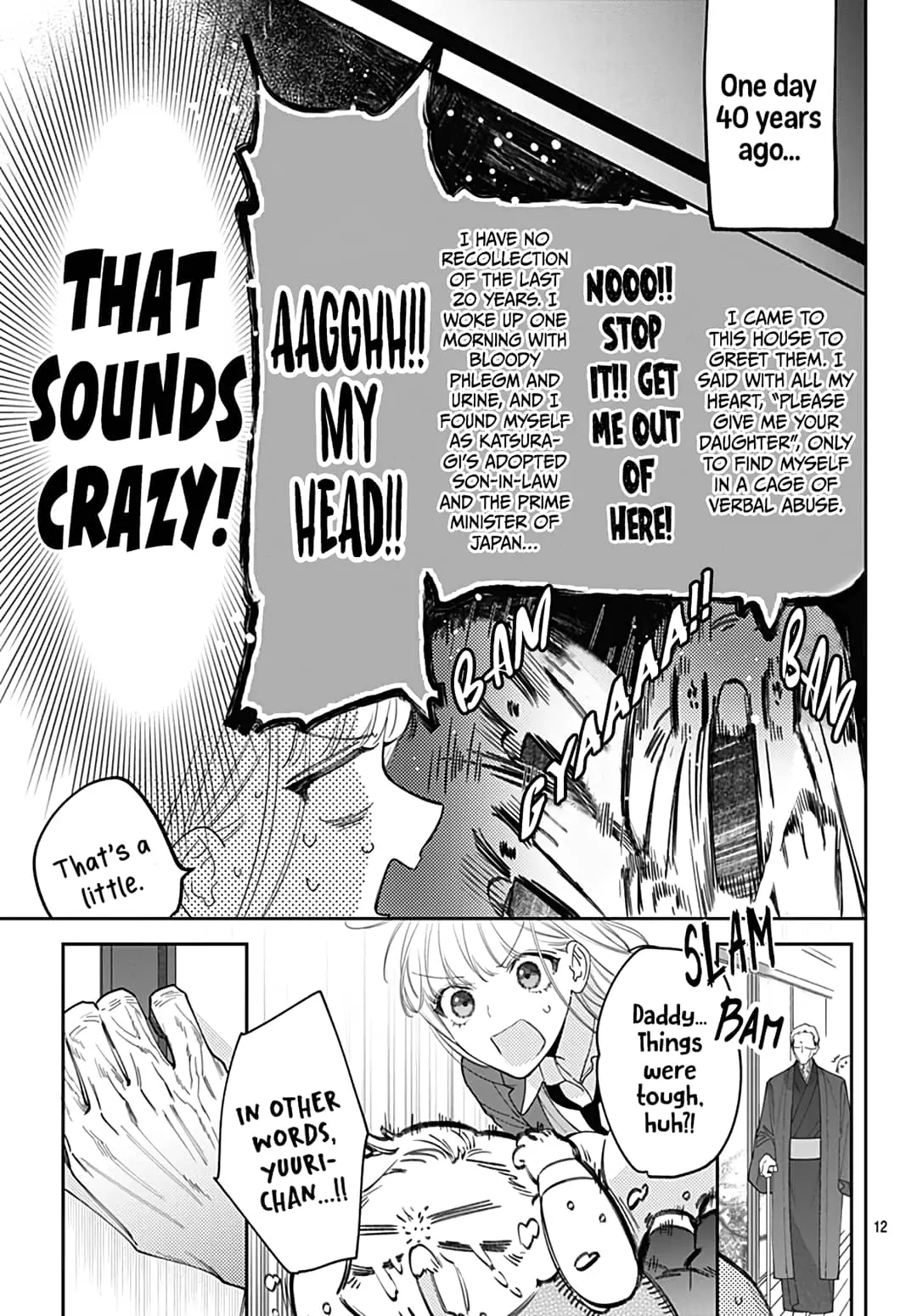 Hayaku Shitai Futari - Chapter 47 - Page 12