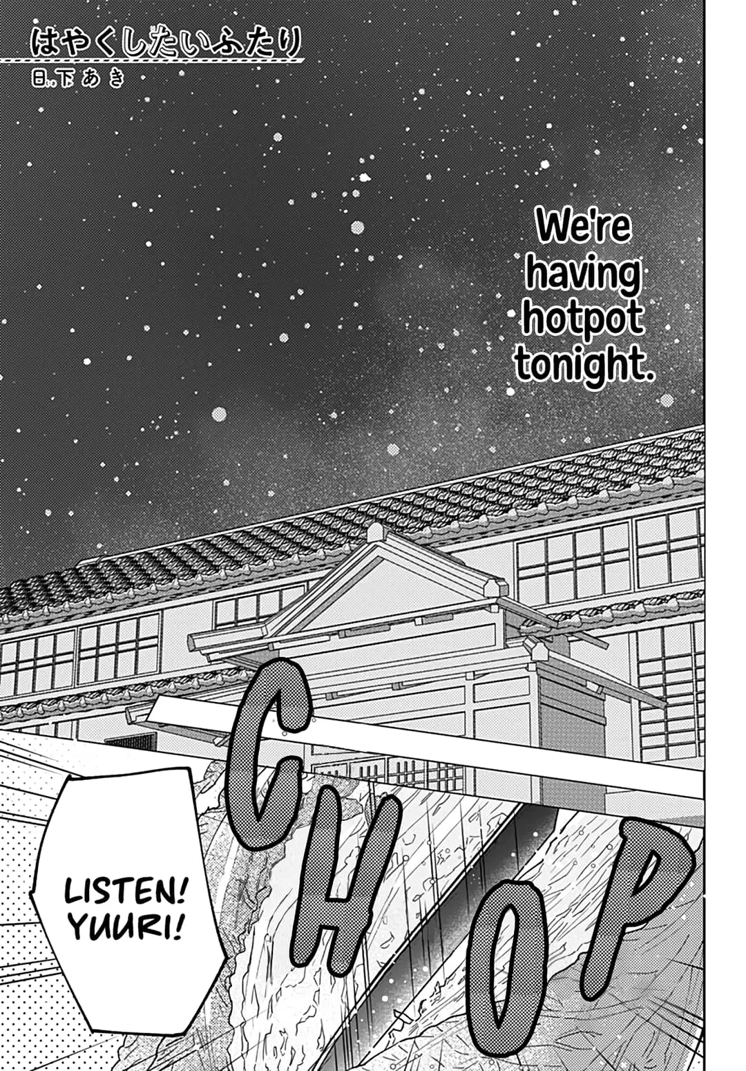 Hayaku Shitai Futari - Chapter 48 - Page 1