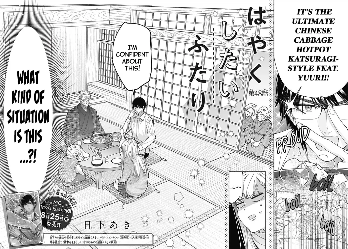 Hayaku Shitai Futari - Chapter 48 - Page 4