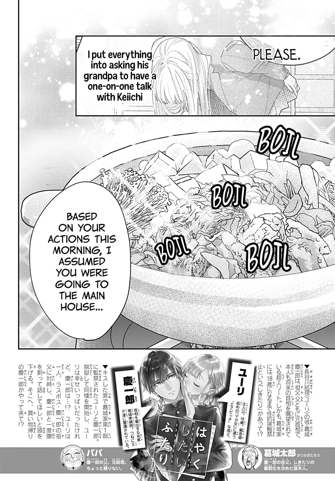 Hayaku Shitai Futari - Chapter 48 - Page 5