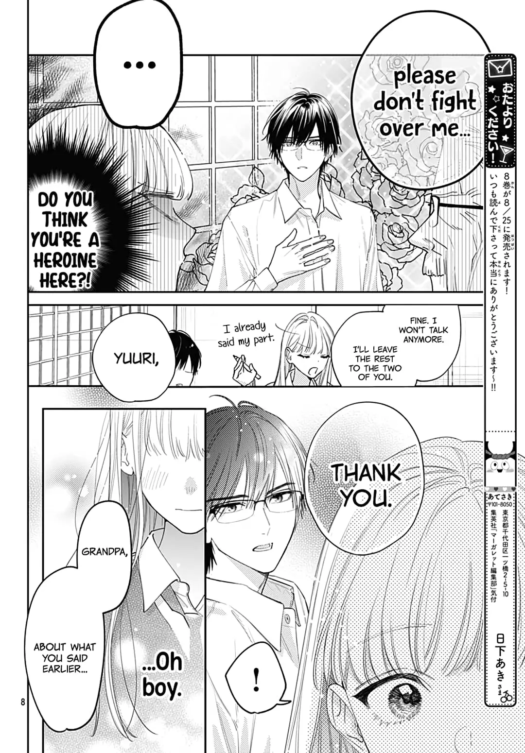 Hayaku Shitai Futari - Chapter 49 - Page 8