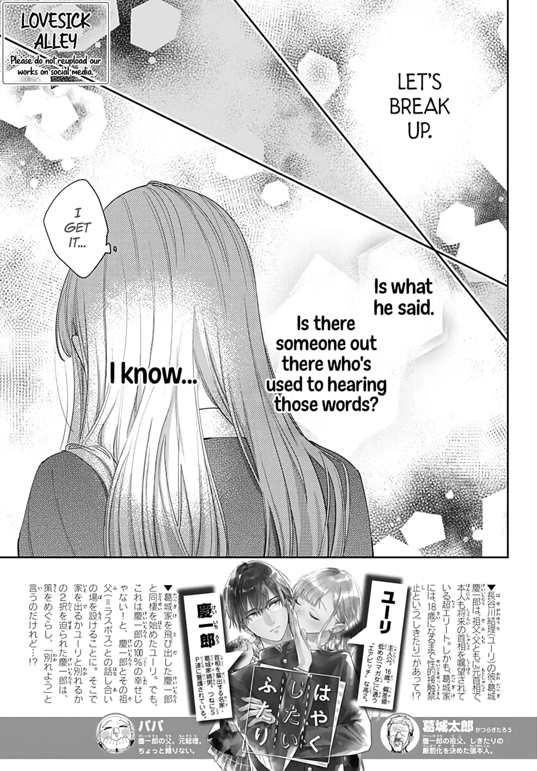 Hayaku Shitai Futari - Chapter 50 - Page 2