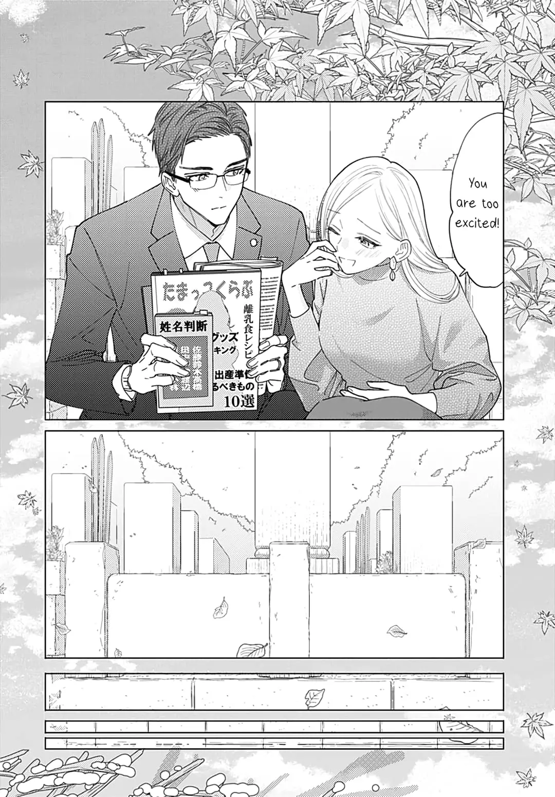 Hayaku Shitai Futari - Chapter 52 - Page 16