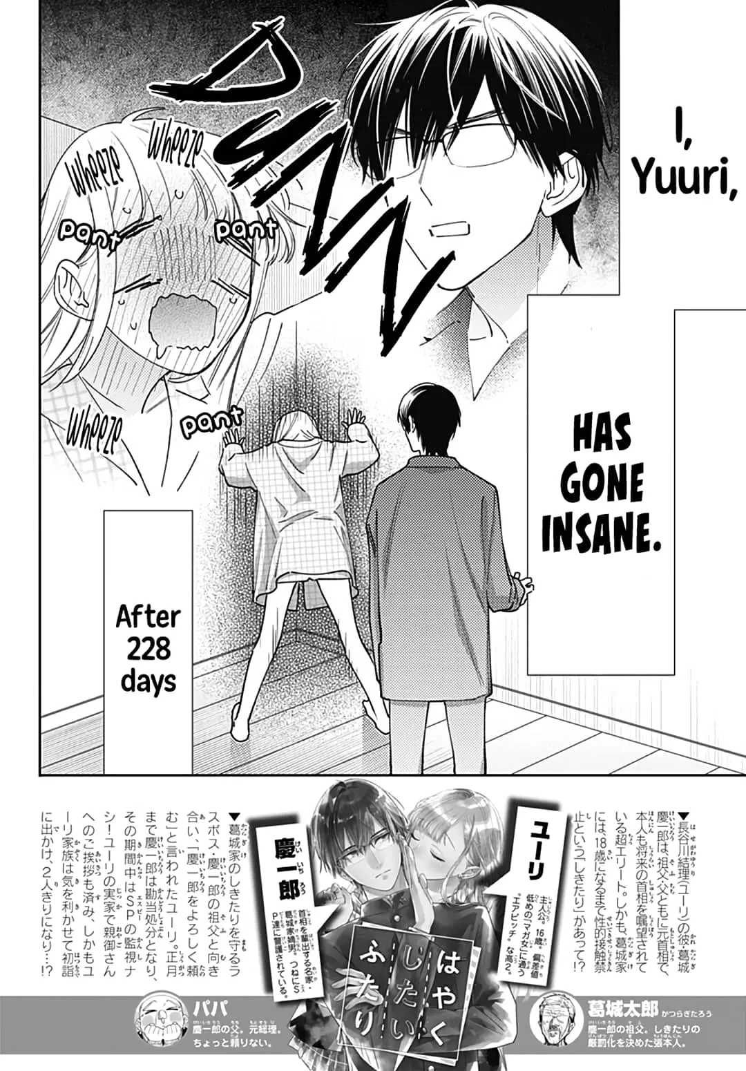 Hayaku Shitai Futari - Chapter 53 - Page 8