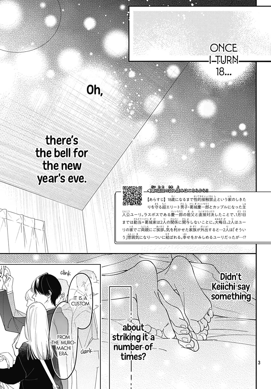 Hayaku Shitai Futari - Chapter 54 END - Page 3