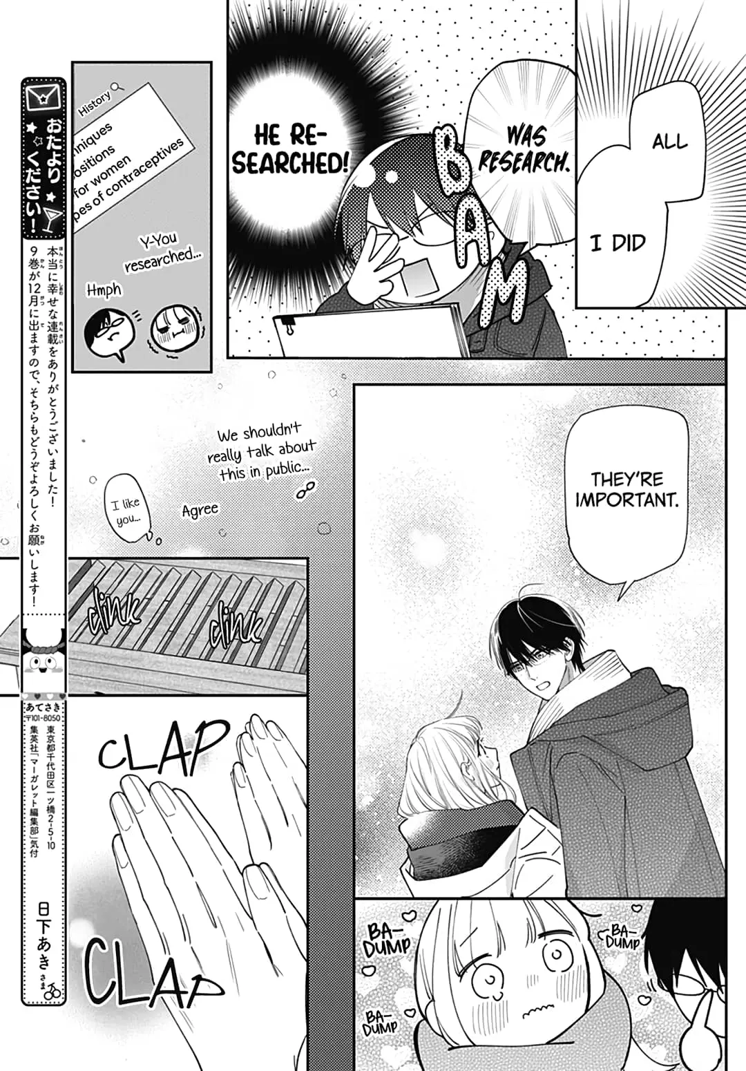 Hayaku Shitai Futari - Chapter 54 END - Page 23