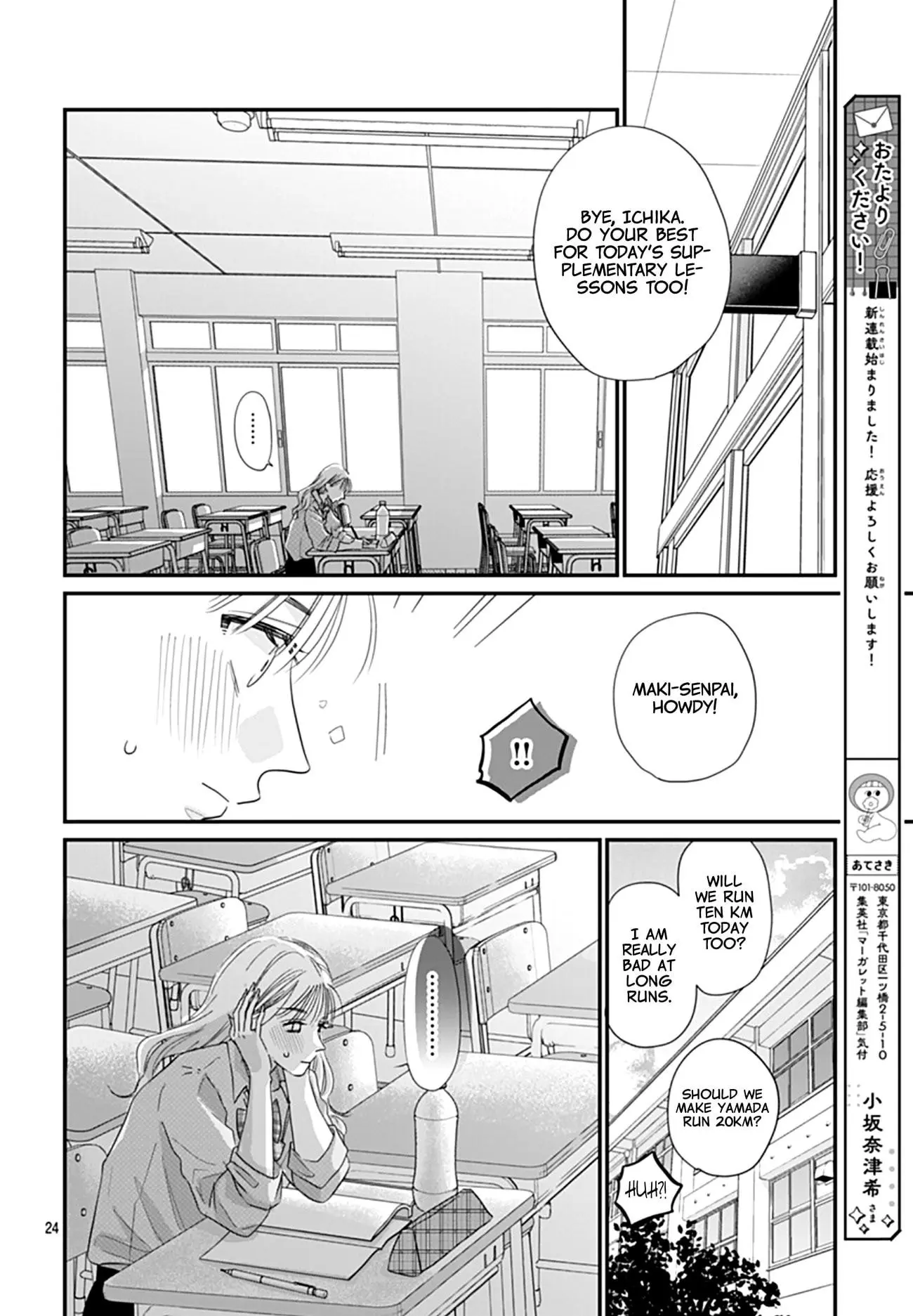 Watashi ni Ai wo Sakebasete - Chapter 1 - Page 23