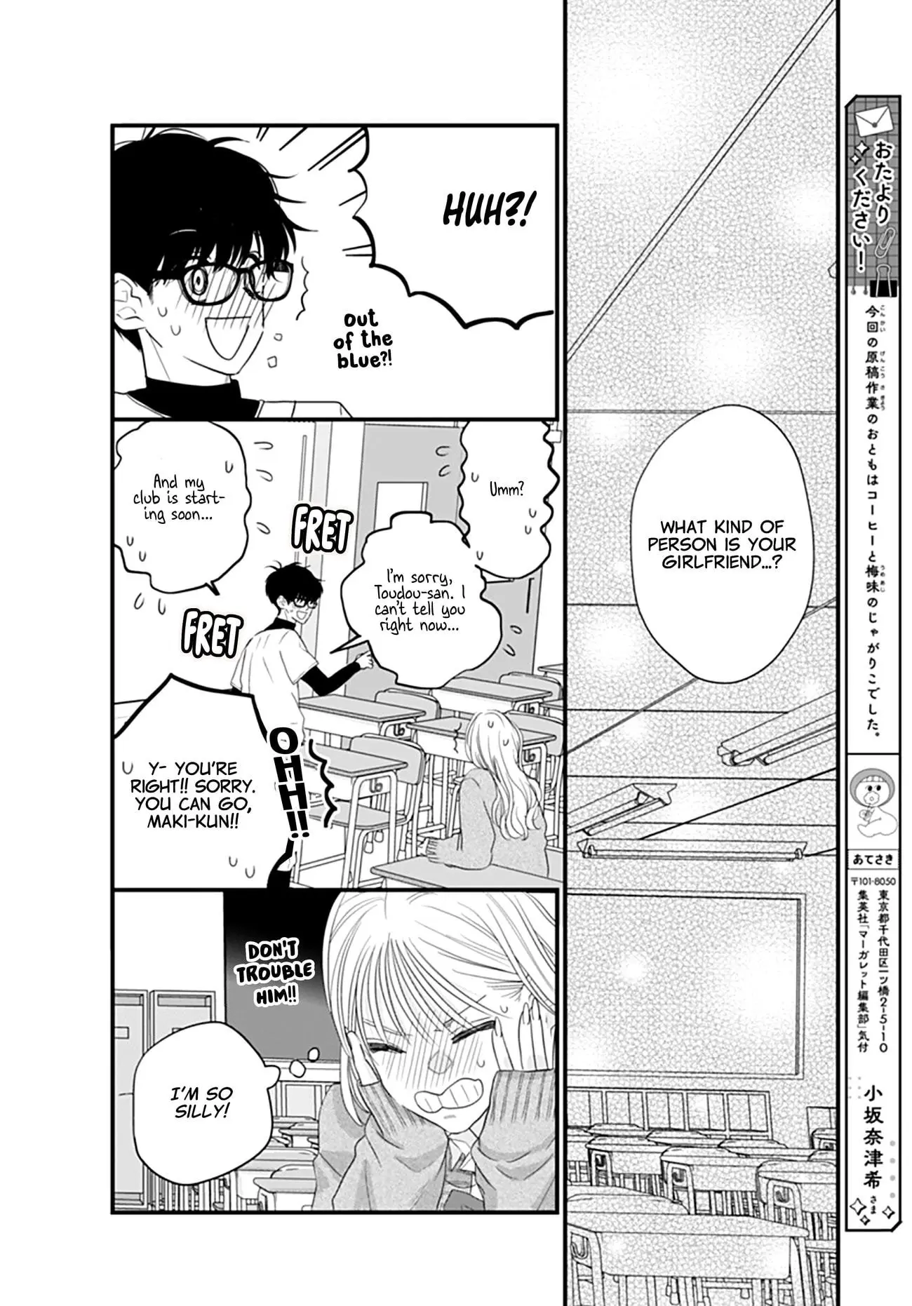 Watashi ni Ai wo Sakebasete - Chapter 2 - Page 18