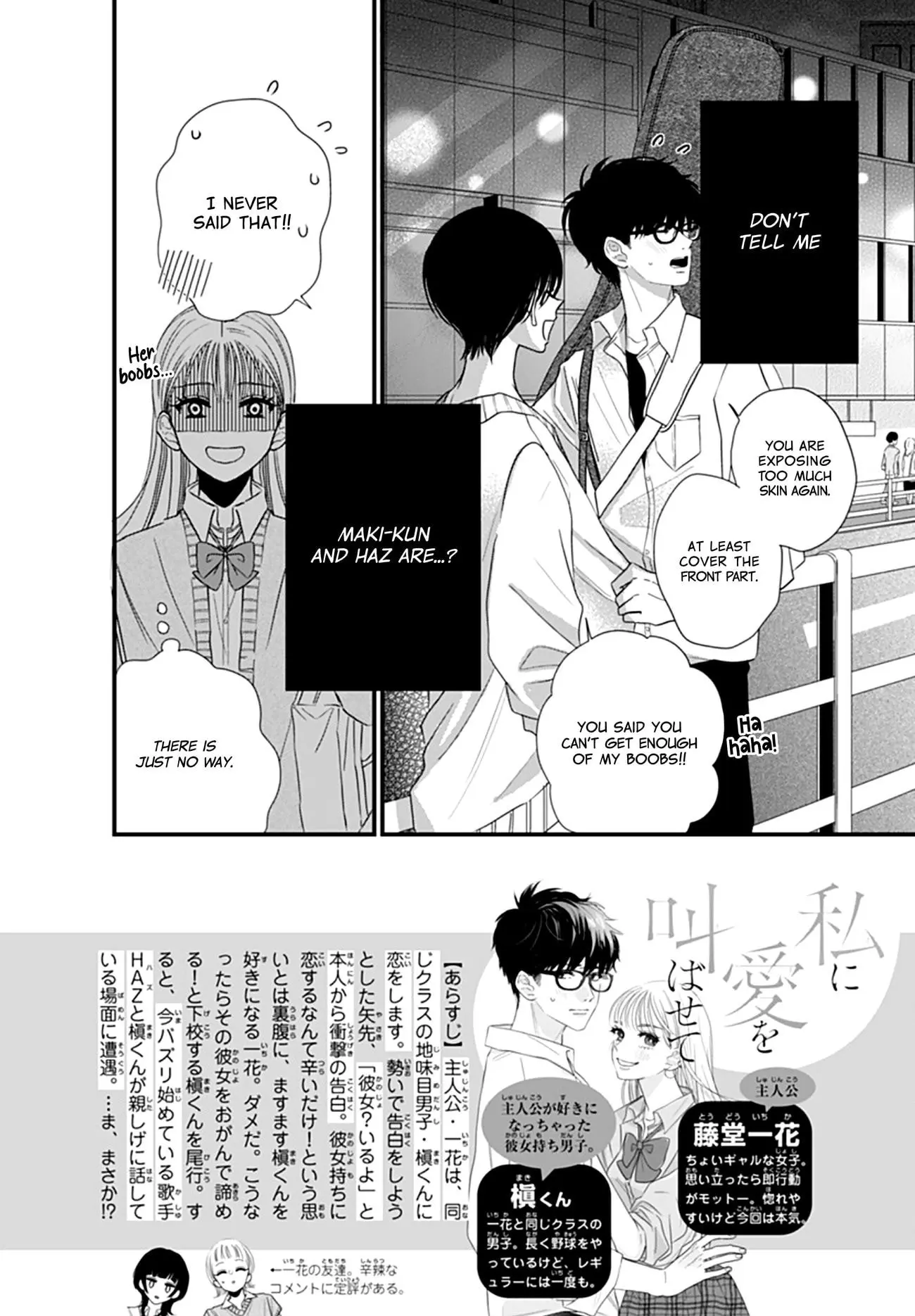 Watashi ni Ai wo Sakebasete - Chapter 3 - Page 2