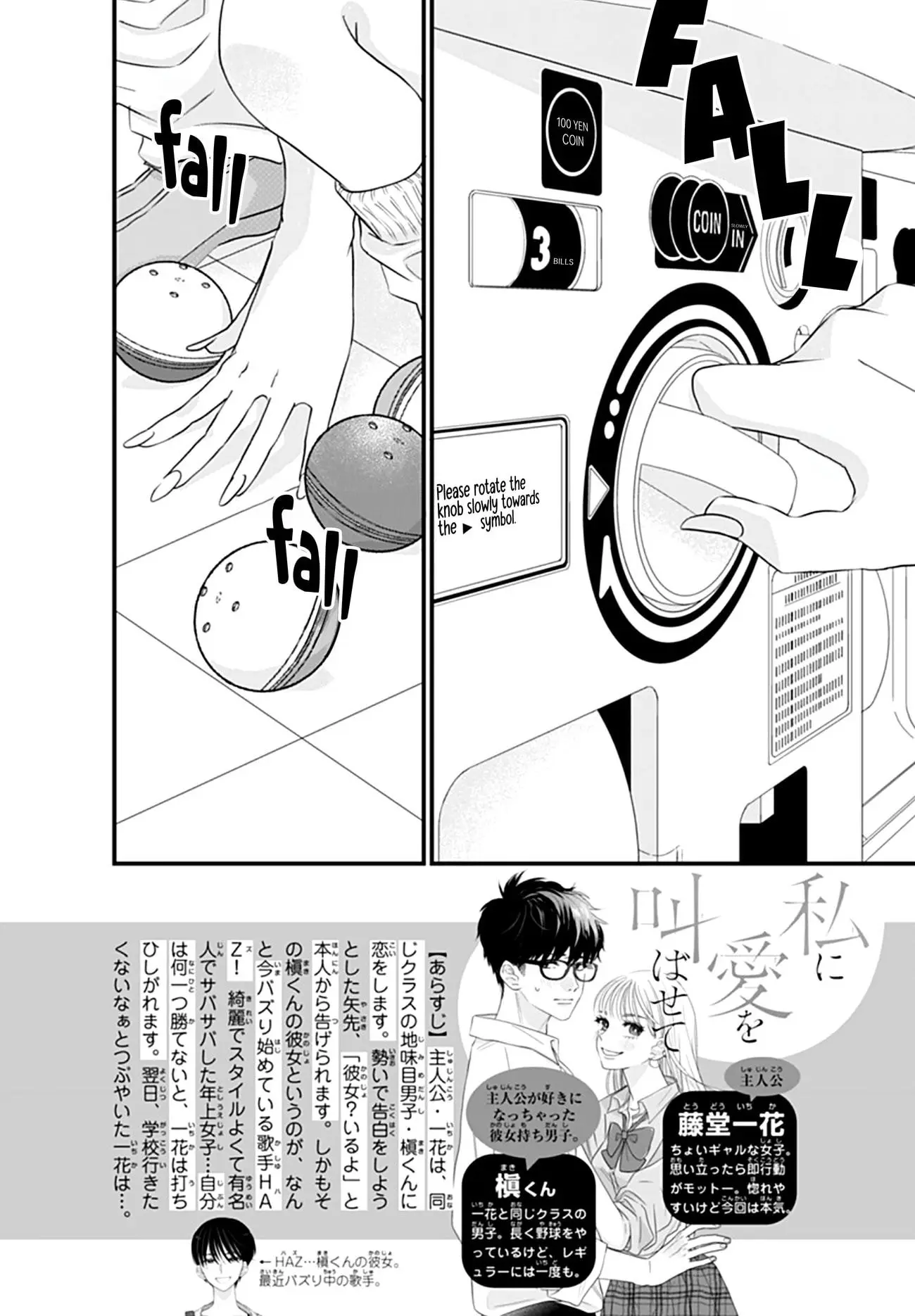 Watashi ni Ai wo Sakebasete - Chapter 4 - Page 2