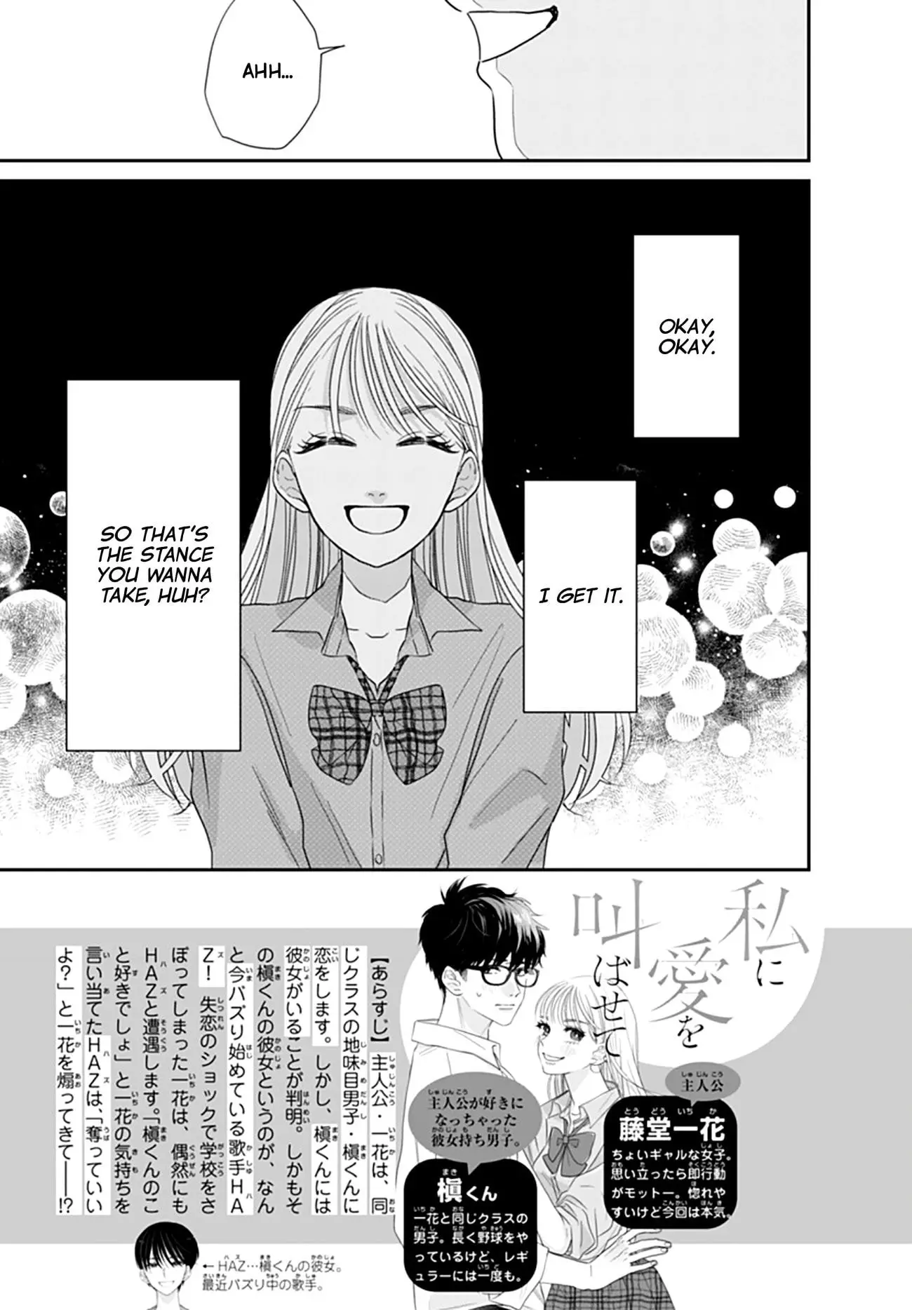 Watashi ni Ai wo Sakebasete - Chapter 5 - Page 3