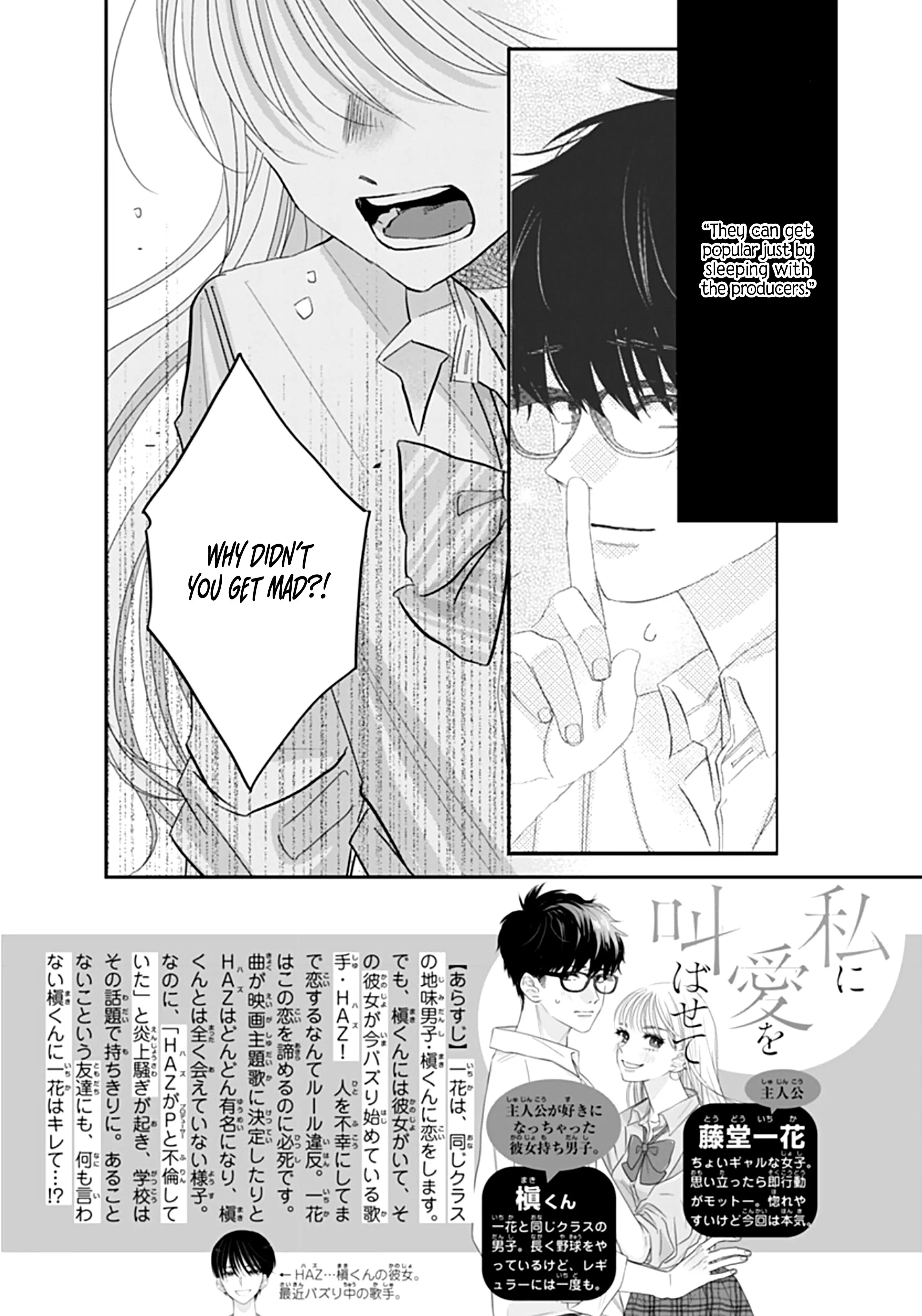 Watashi ni Ai wo Sakebasete - Chapter 11 - Page 2