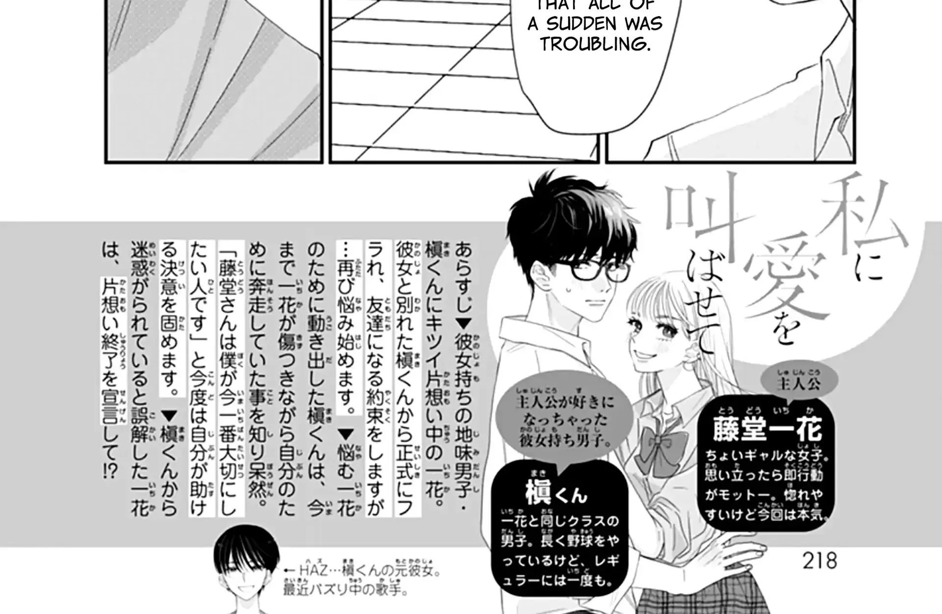 Watashi ni Ai wo Sakebasete - Chapter 17 - Page 4