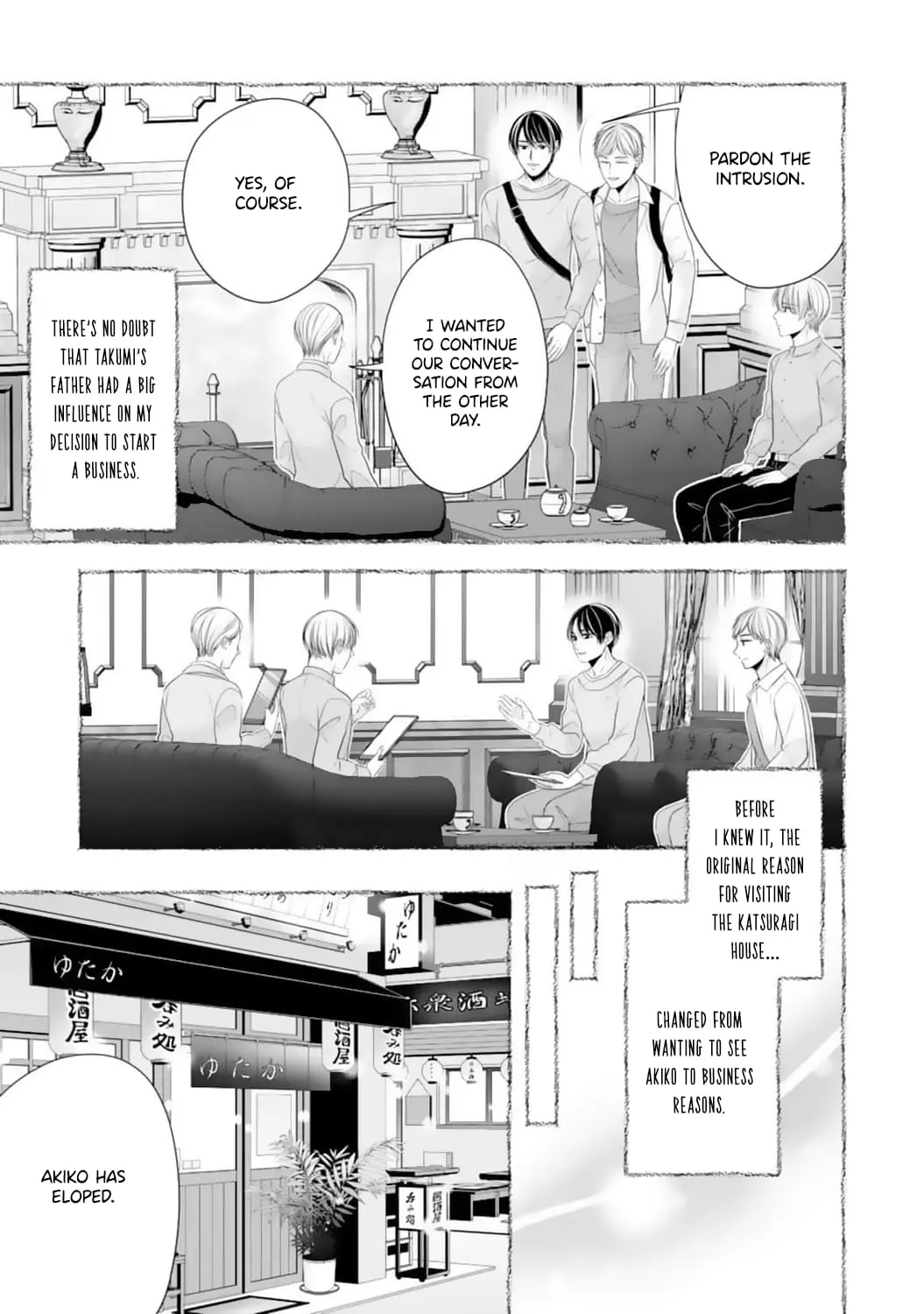 Shitsuji-sama wa Demodori Reijou wo Amayakasanai - Chapter 18 - Page 6
