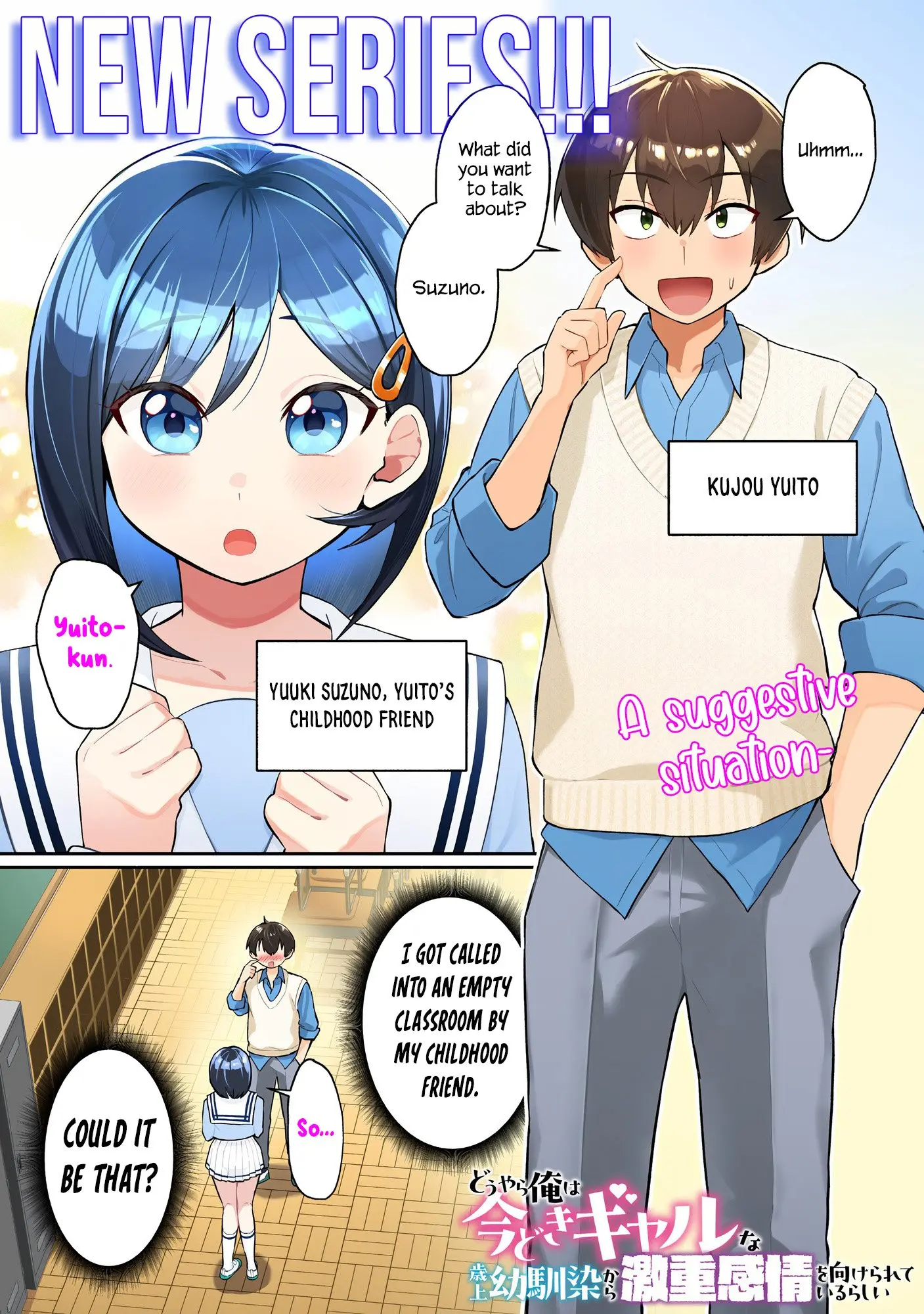 Douyara Ore wa Imadoki Gal na Toshiue Osananajimi kara Gekiomo Kanjou wo Mukerareteiru Rashii - Chapter 1 - Page 1