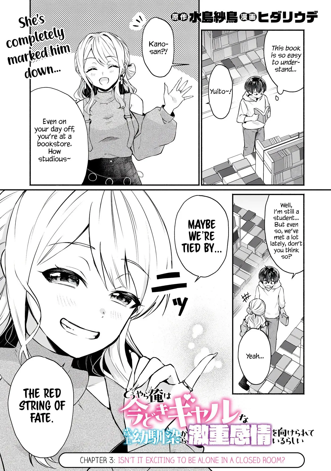 Douyara Ore wa Imadoki Gal na Toshiue Osananajimi kara Gekiomo Kanjou wo Mukerareteiru Rashii - Chapter 3 - Page 1