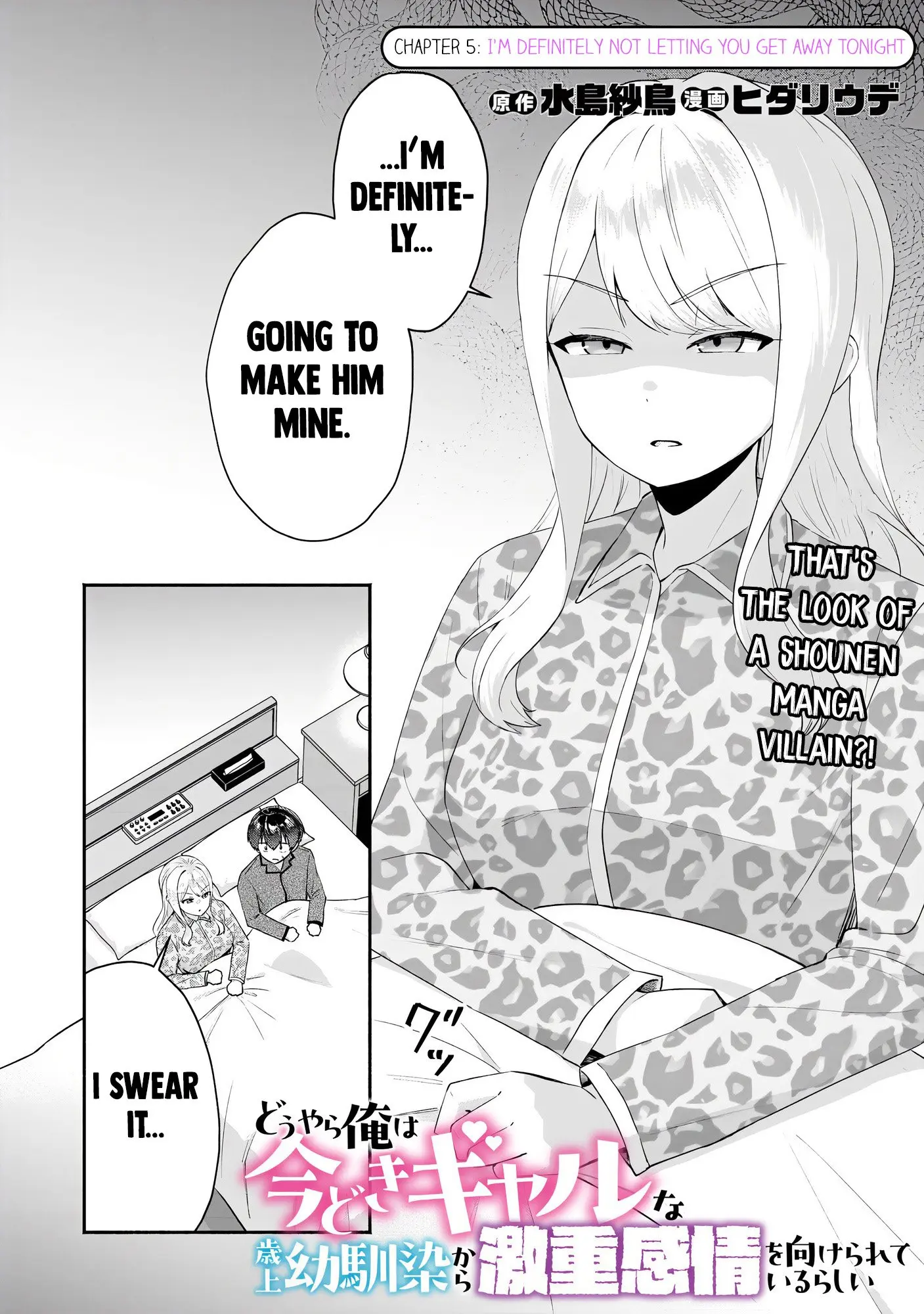 Douyara Ore wa Imadoki Gal na Toshiue Osananajimi kara Gekiomo Kanjou wo Mukerareteiru Rashii - Chapter 5 - Page 1